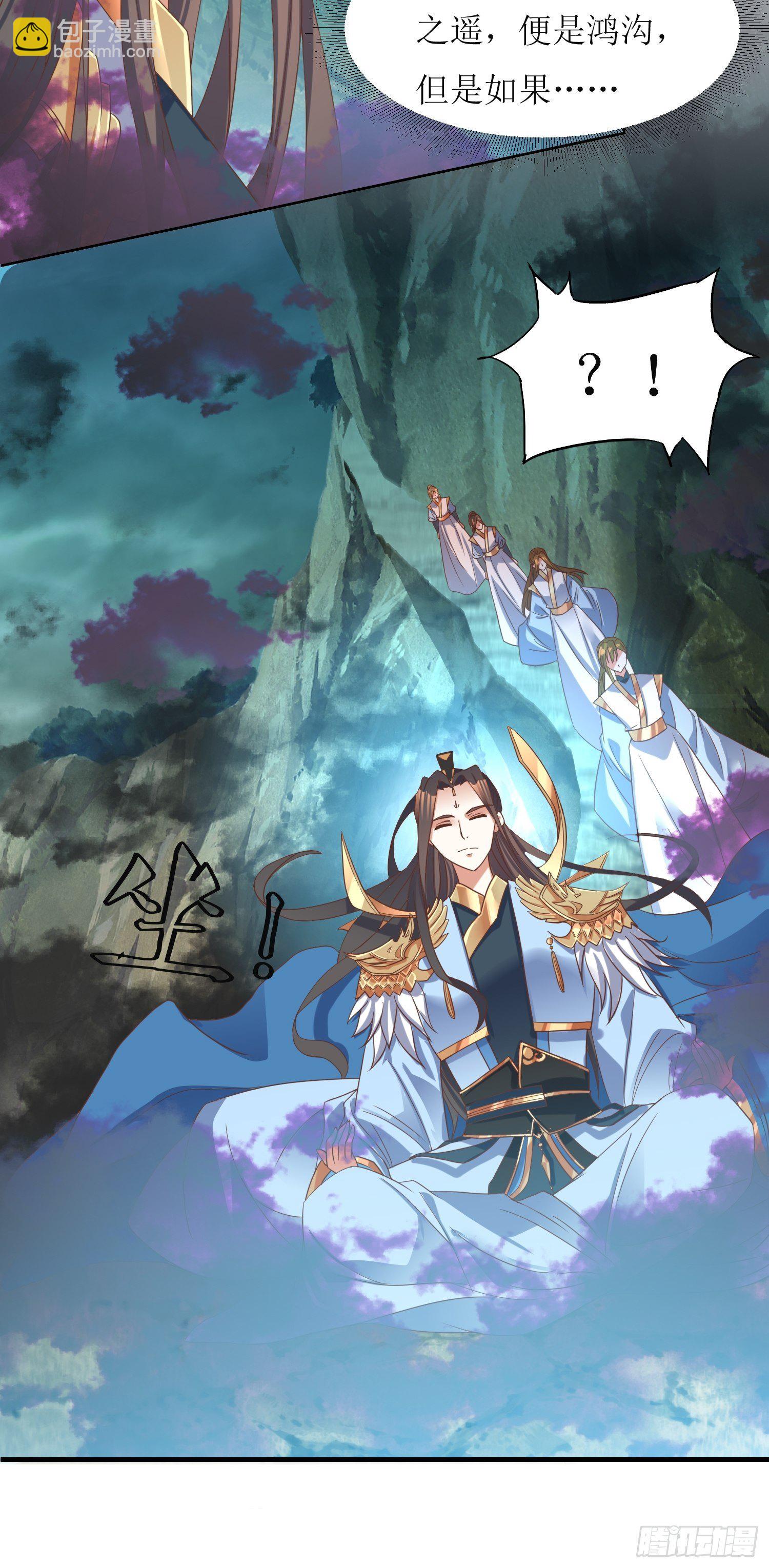 《顶级反派大师兄》第2话不按剧本来的燕赵歌 第33页