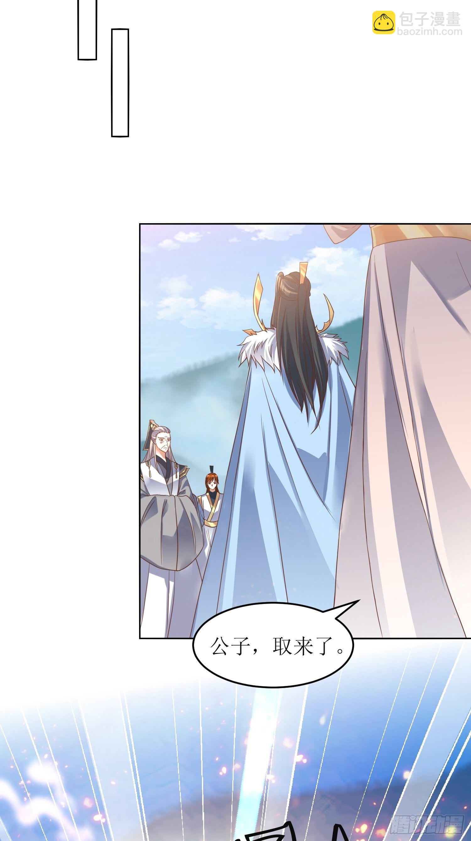 《顶级反派大师兄》第2话不按剧本来的燕赵歌 第5页