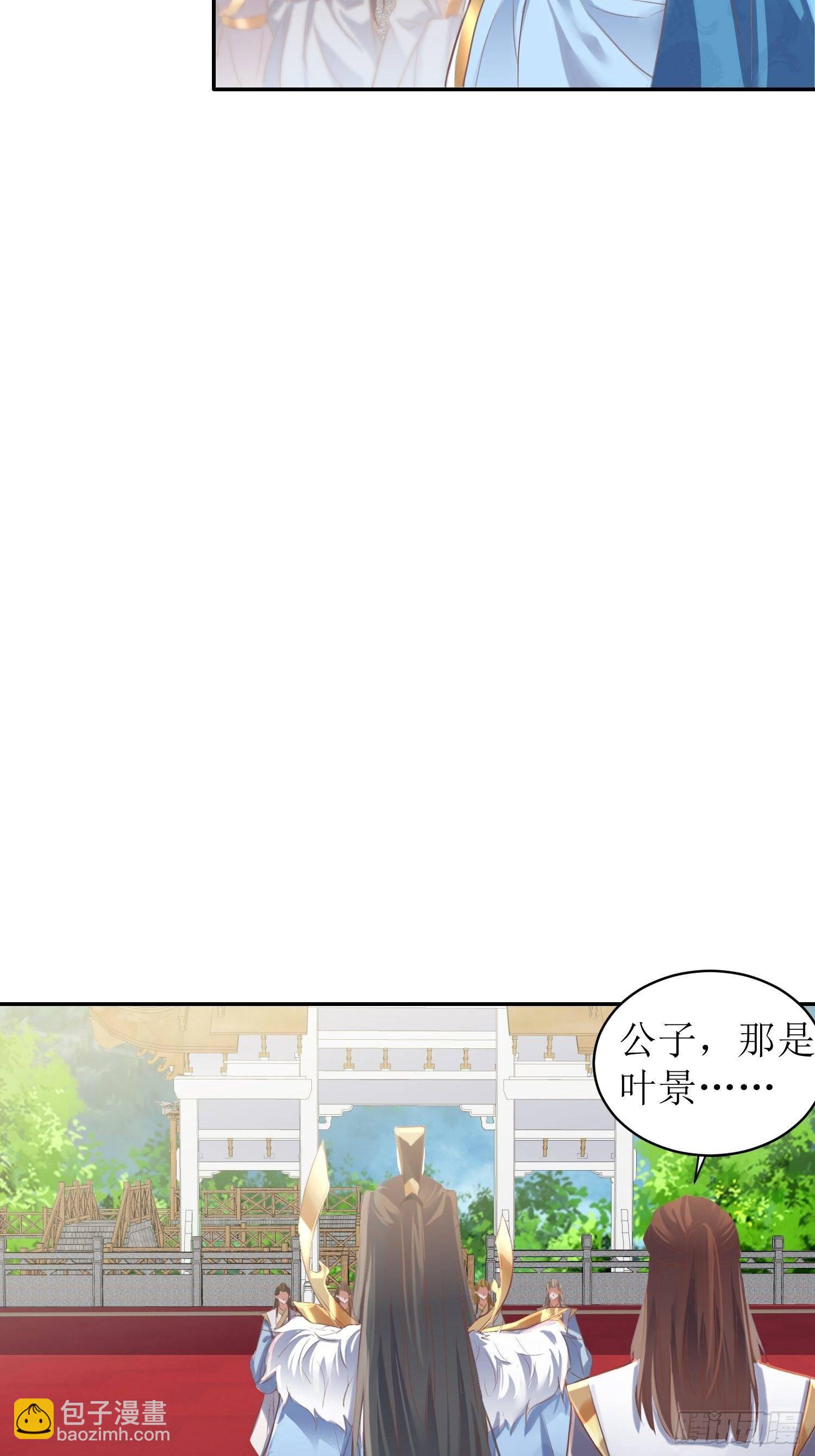 《顶级反派大师兄》第1话好戏上演 第14页