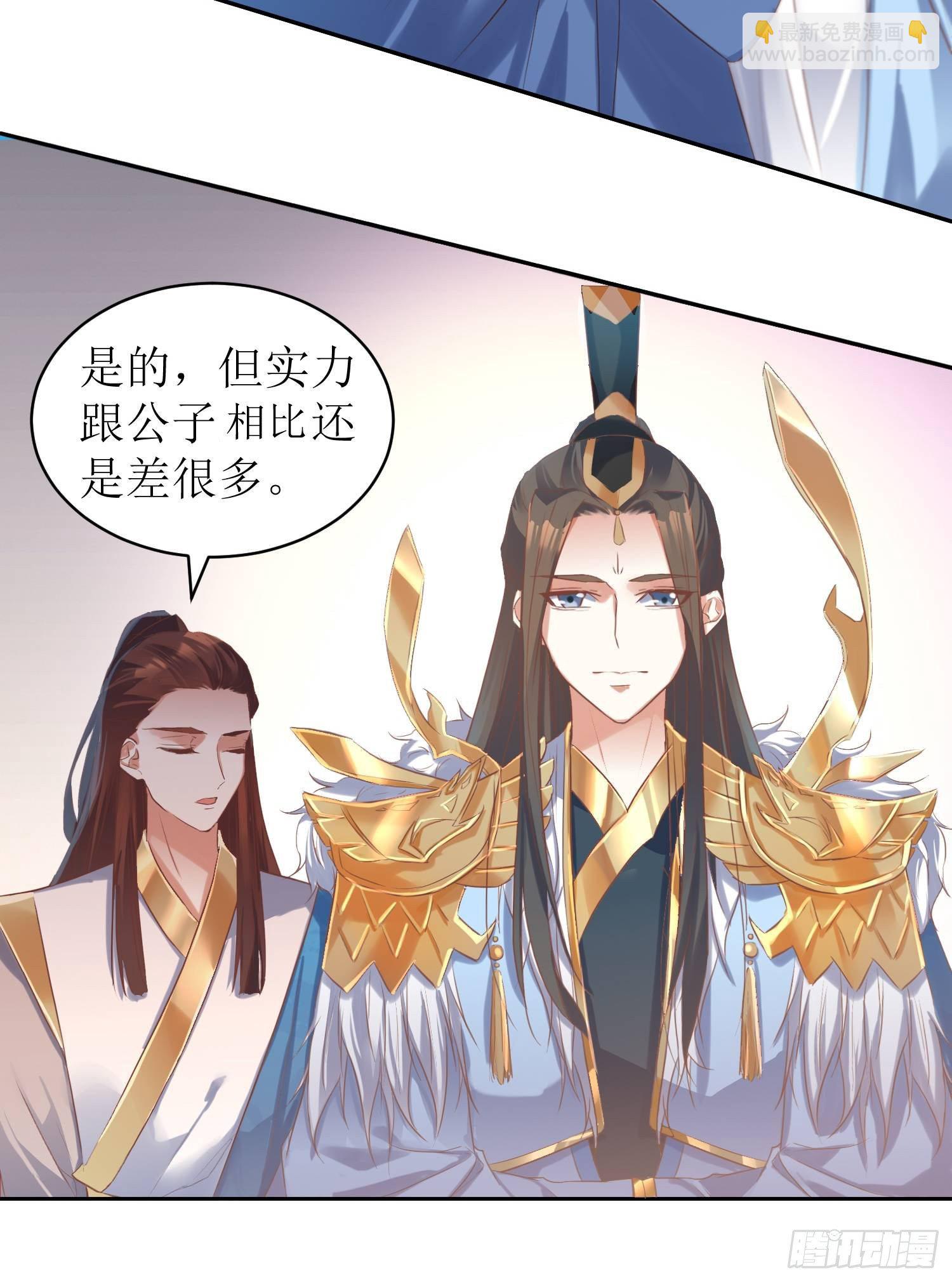 《顶级反派大师兄》第1话好戏上演 第16页