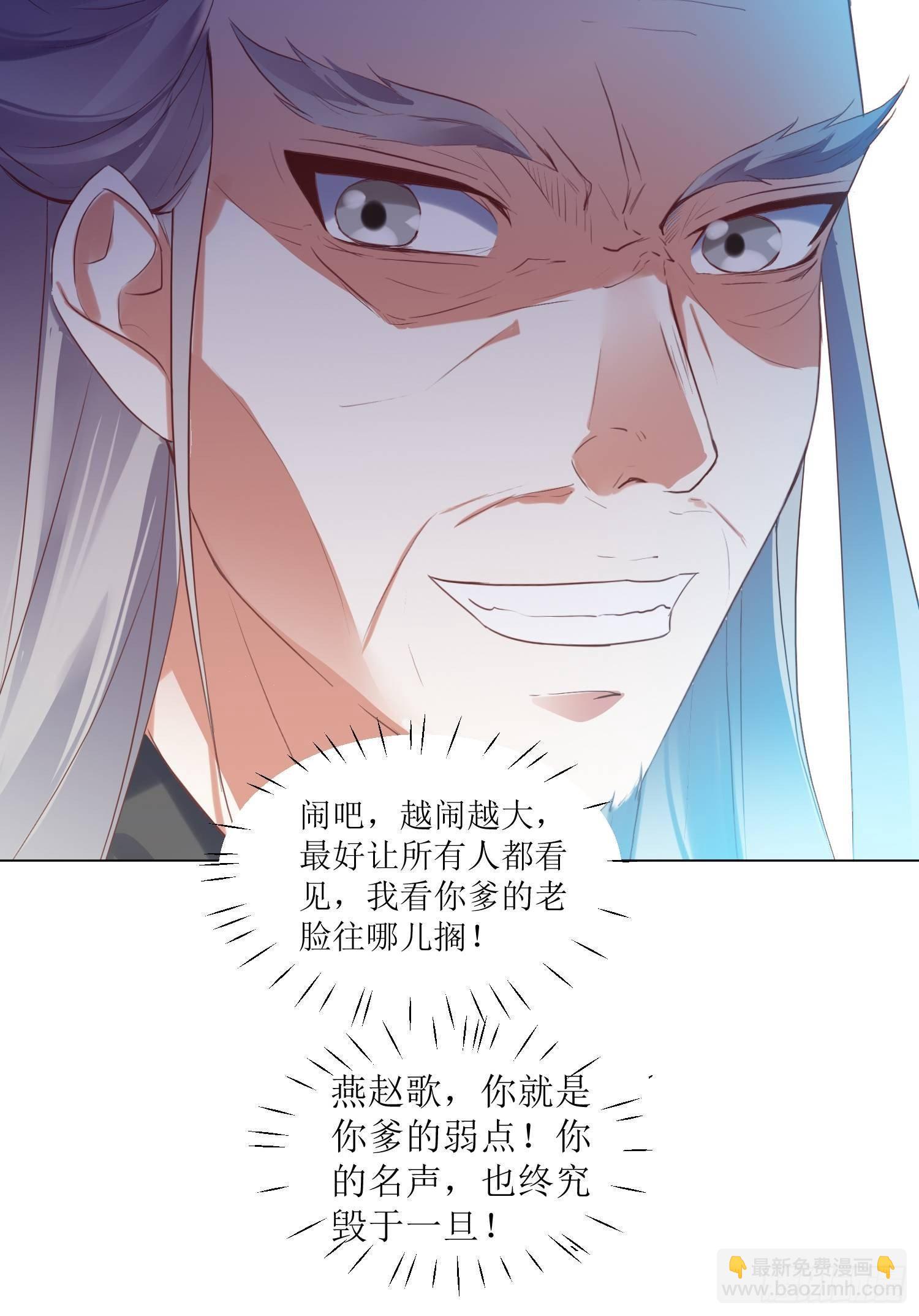 《顶级反派大师兄》第1话好戏上演 第23页