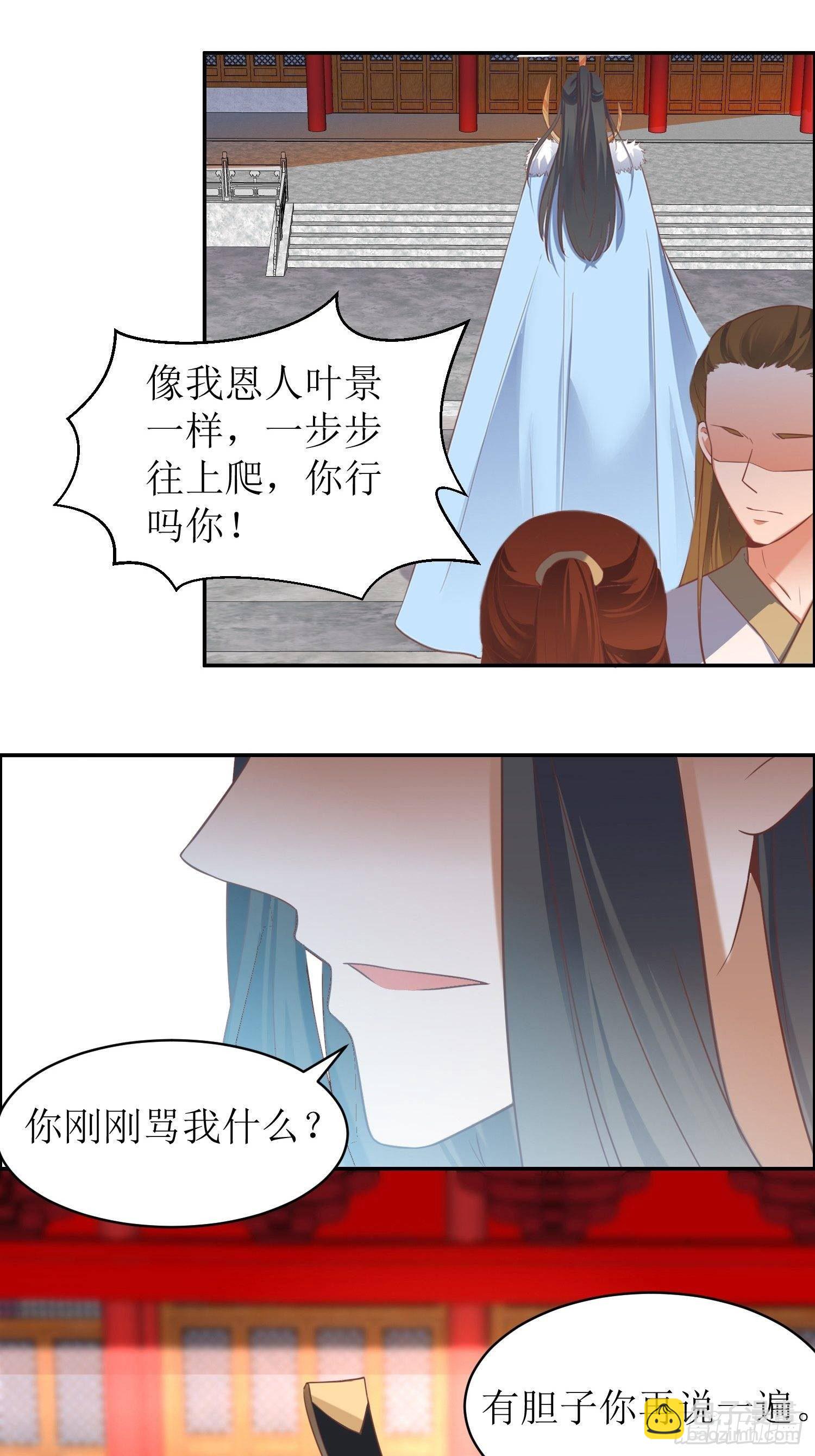 《顶级反派大师兄》第1话好戏上演 第4页