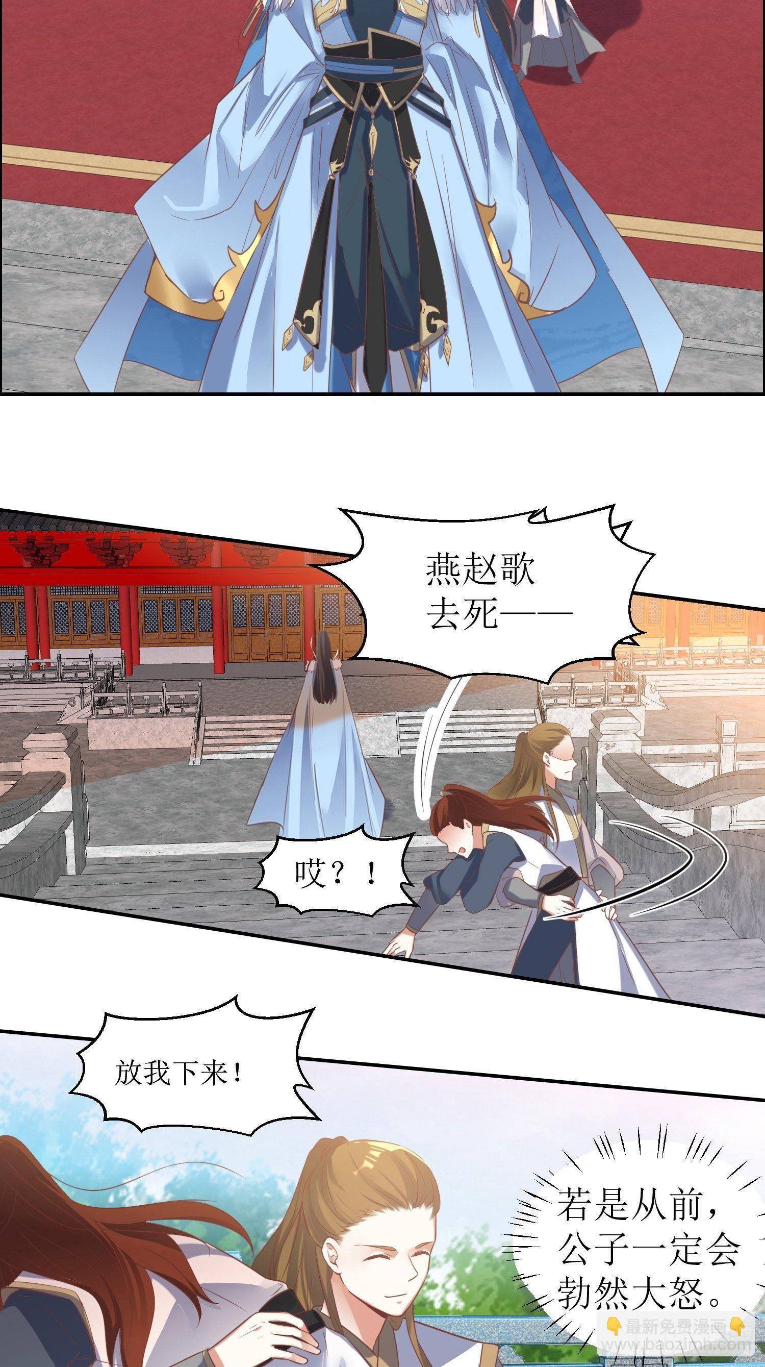 《顶级反派大师兄》第1话好戏上演 第8页