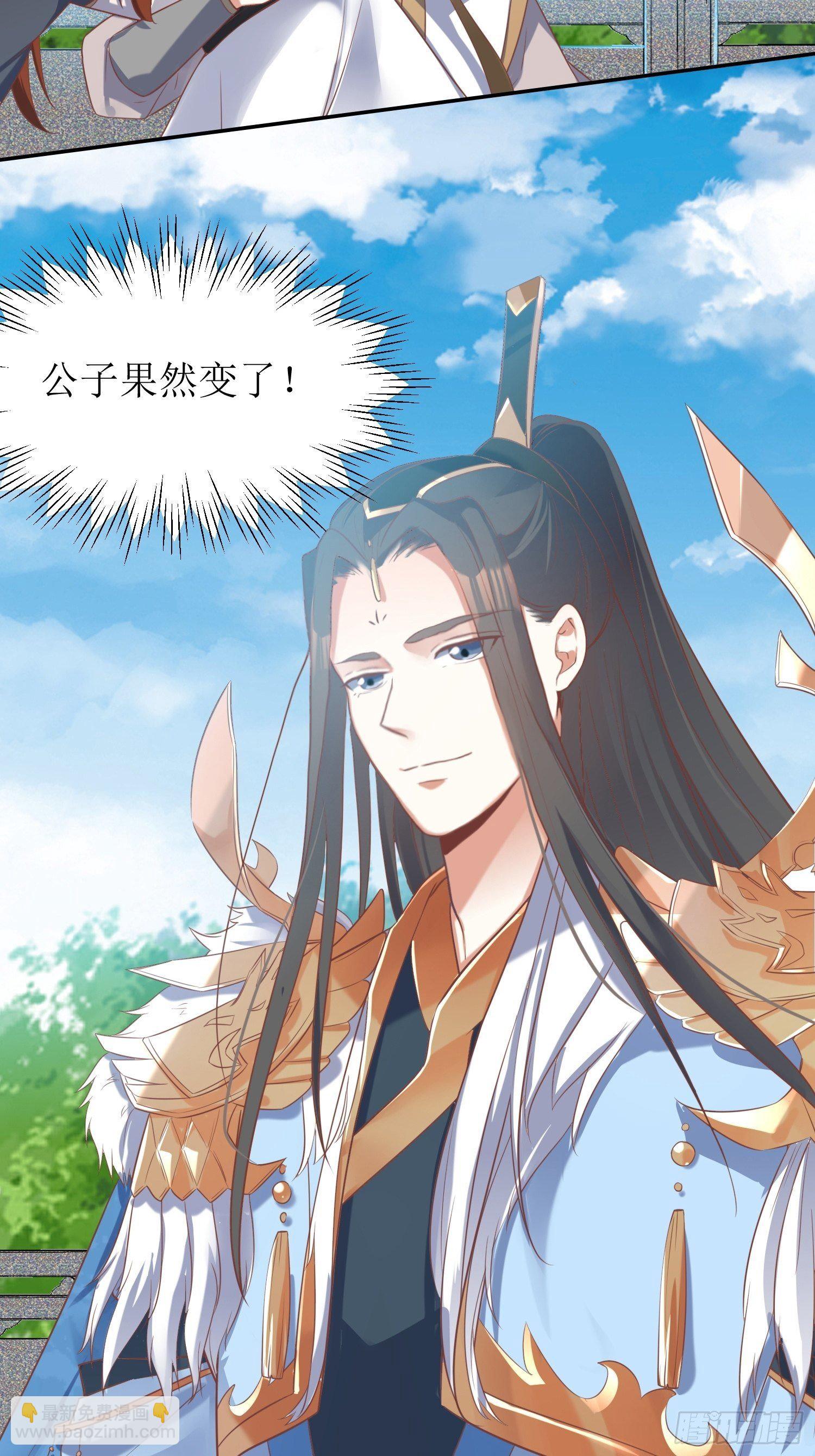 《顶级反派大师兄》第1话好戏上演 第9页