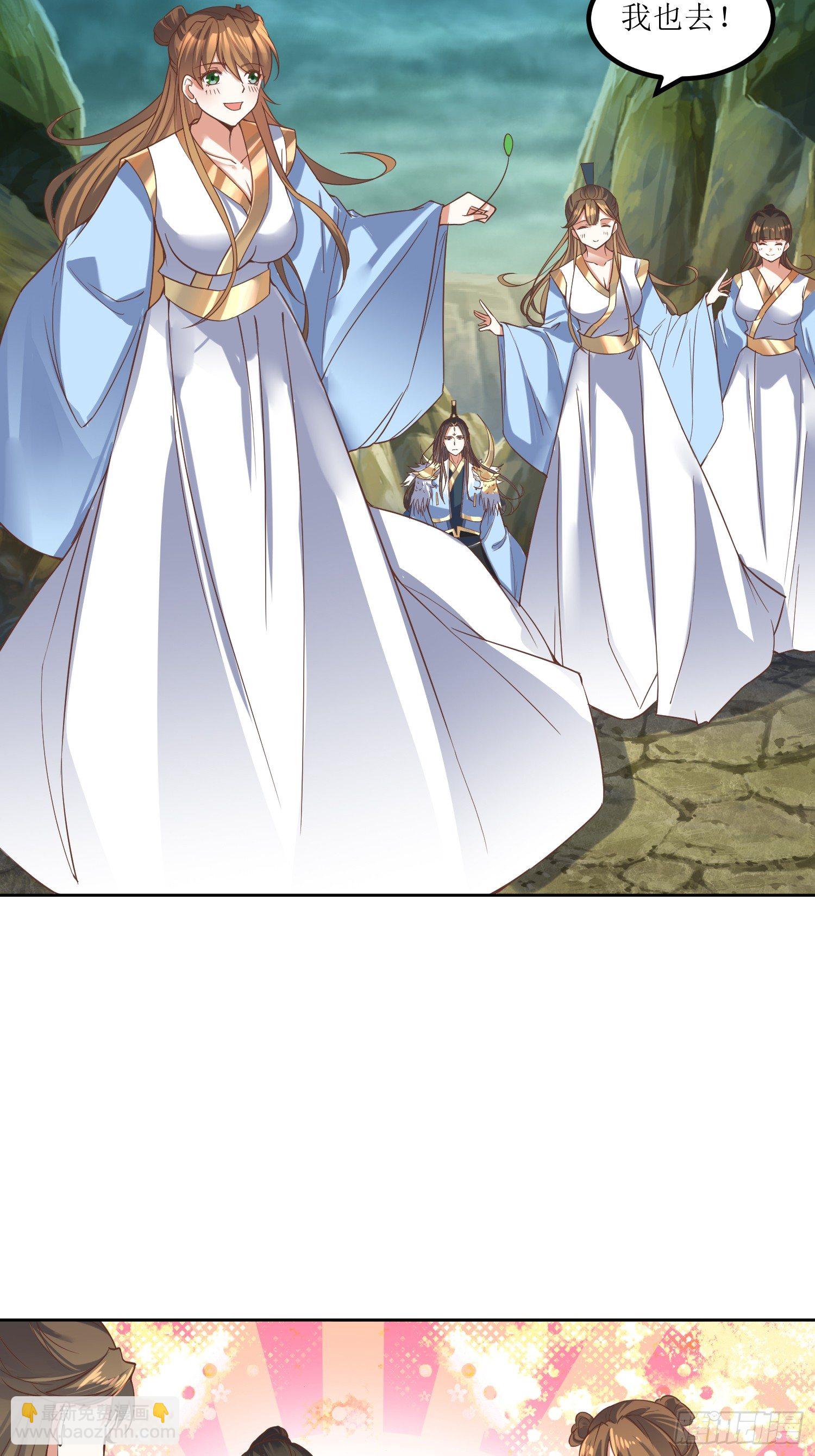 《顶级反派大师兄》第3话装备碾压 第11页