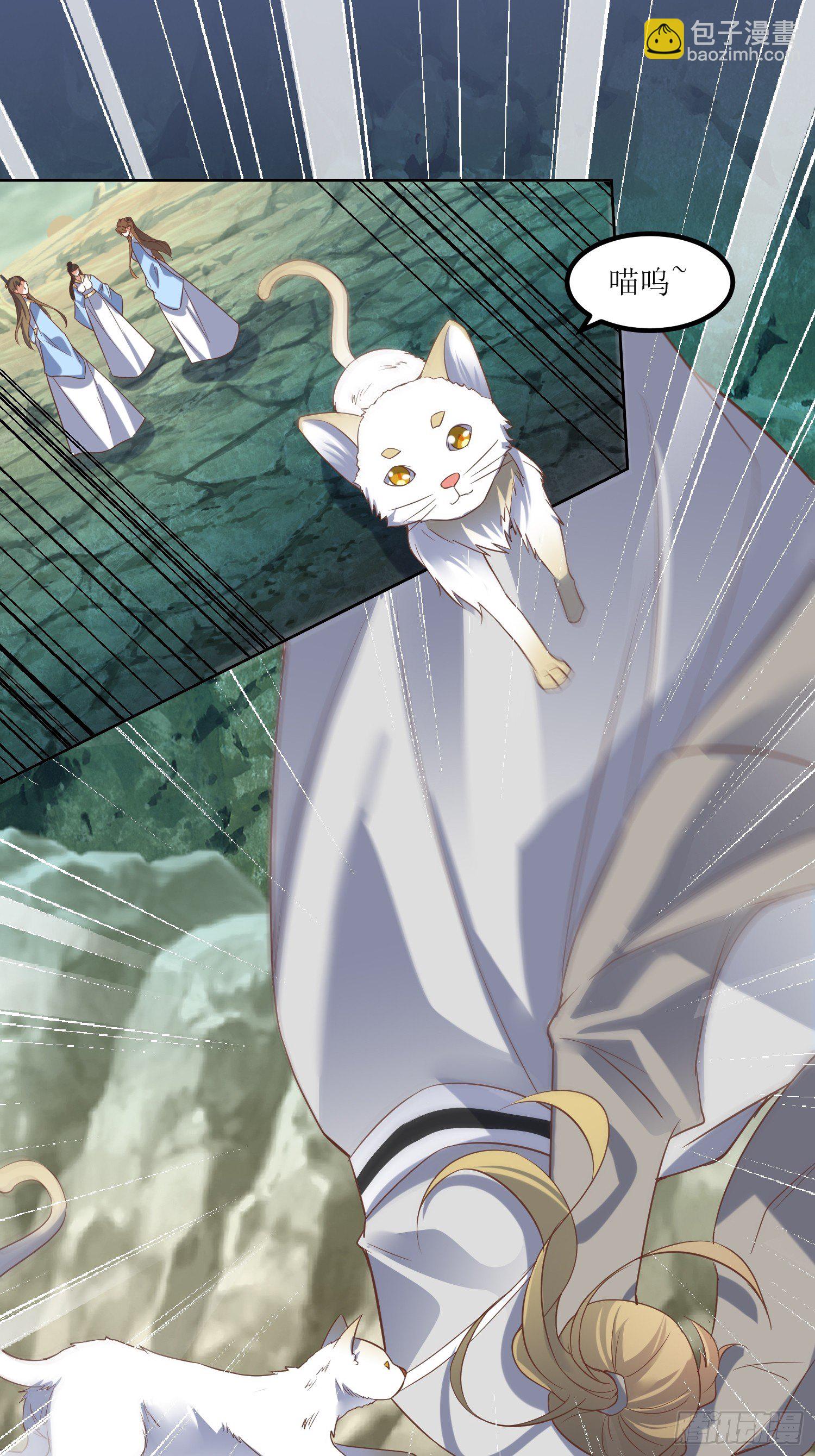 《顶级反派大师兄》第3话装备碾压 第13页