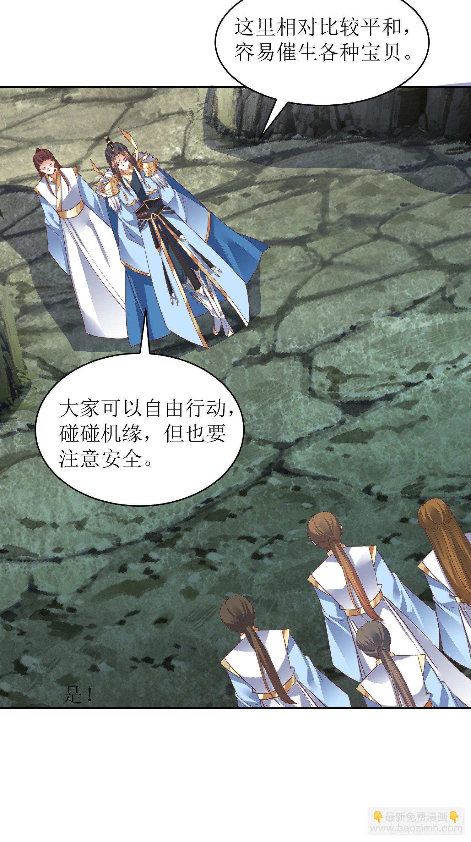 《顶级反派大师兄》第3话装备碾压 第7页