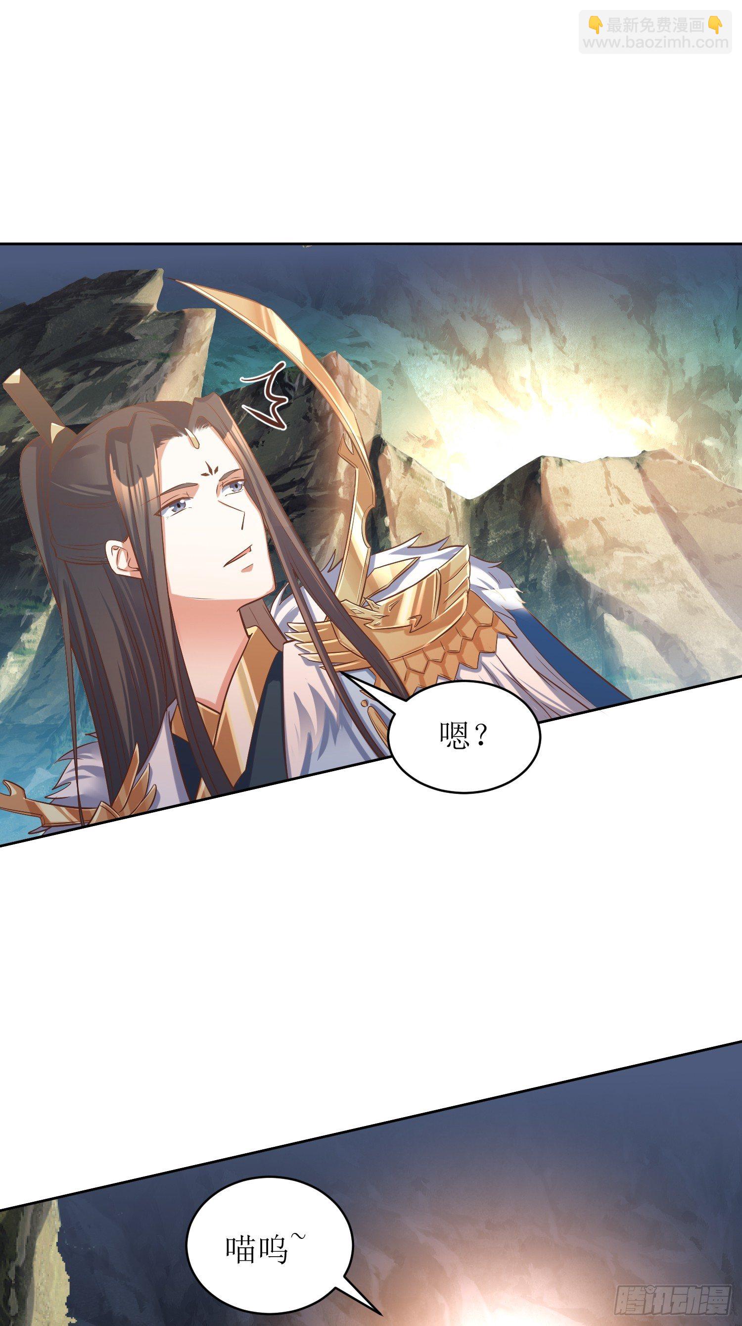 《顶级反派大师兄》第3话装备碾压 第8页