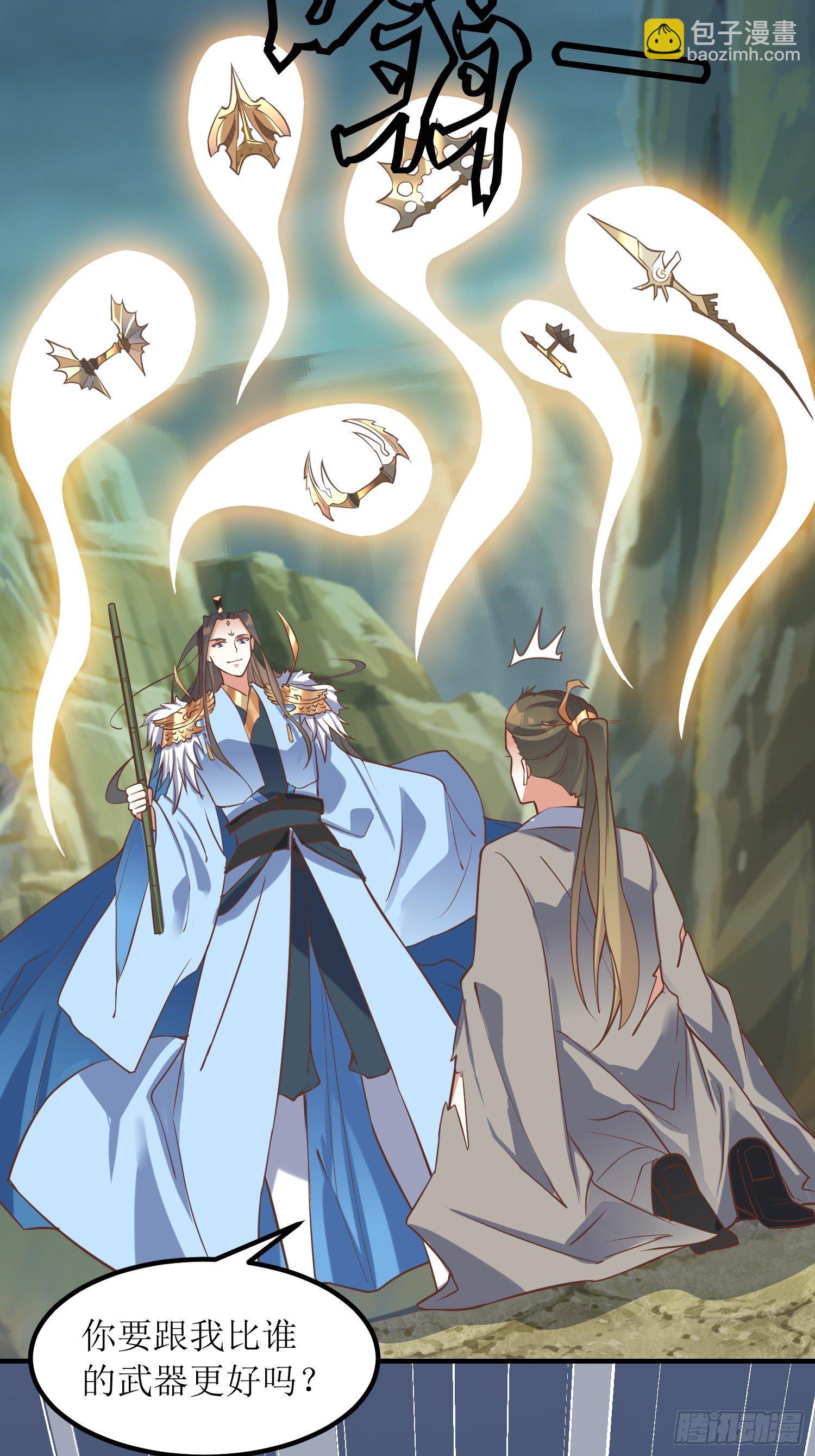 《顶级反派大师兄》第5话抽你一脸！ 第11页