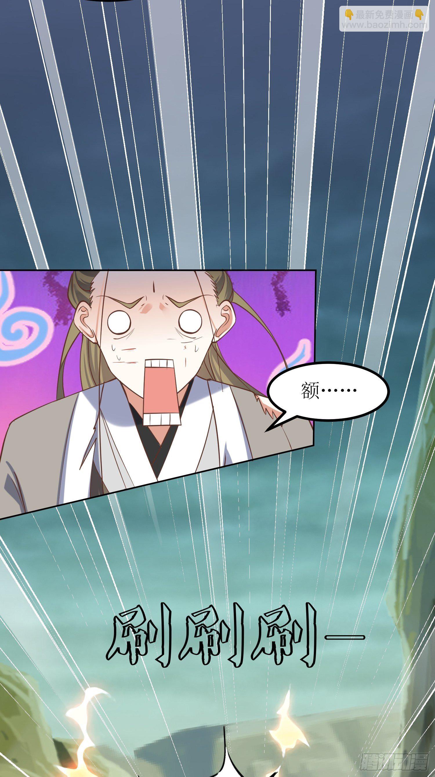 《顶级反派大师兄》第5话抽你一脸！ 第12页