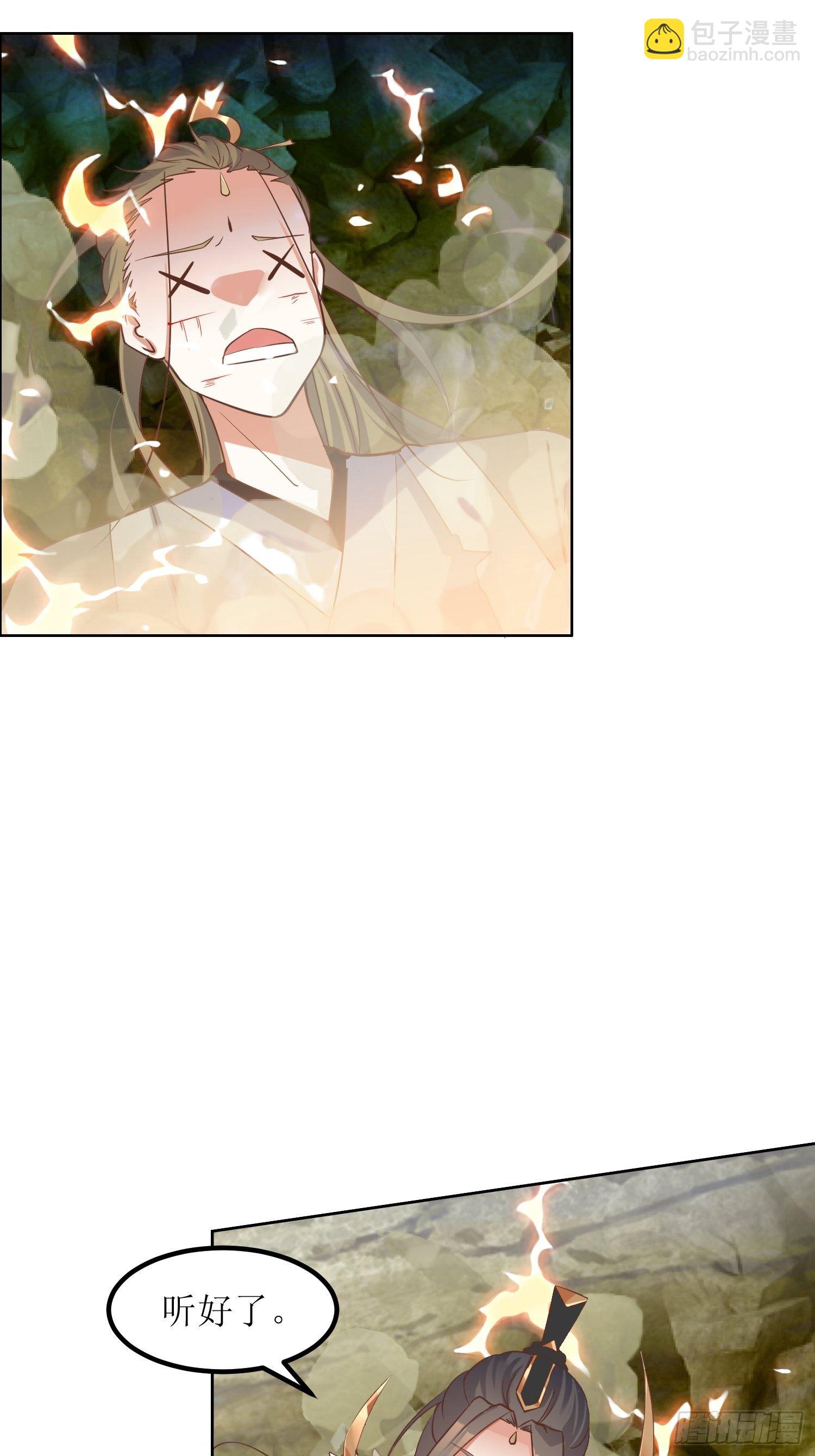《顶级反派大师兄》第5话抽你一脸！ 第14页