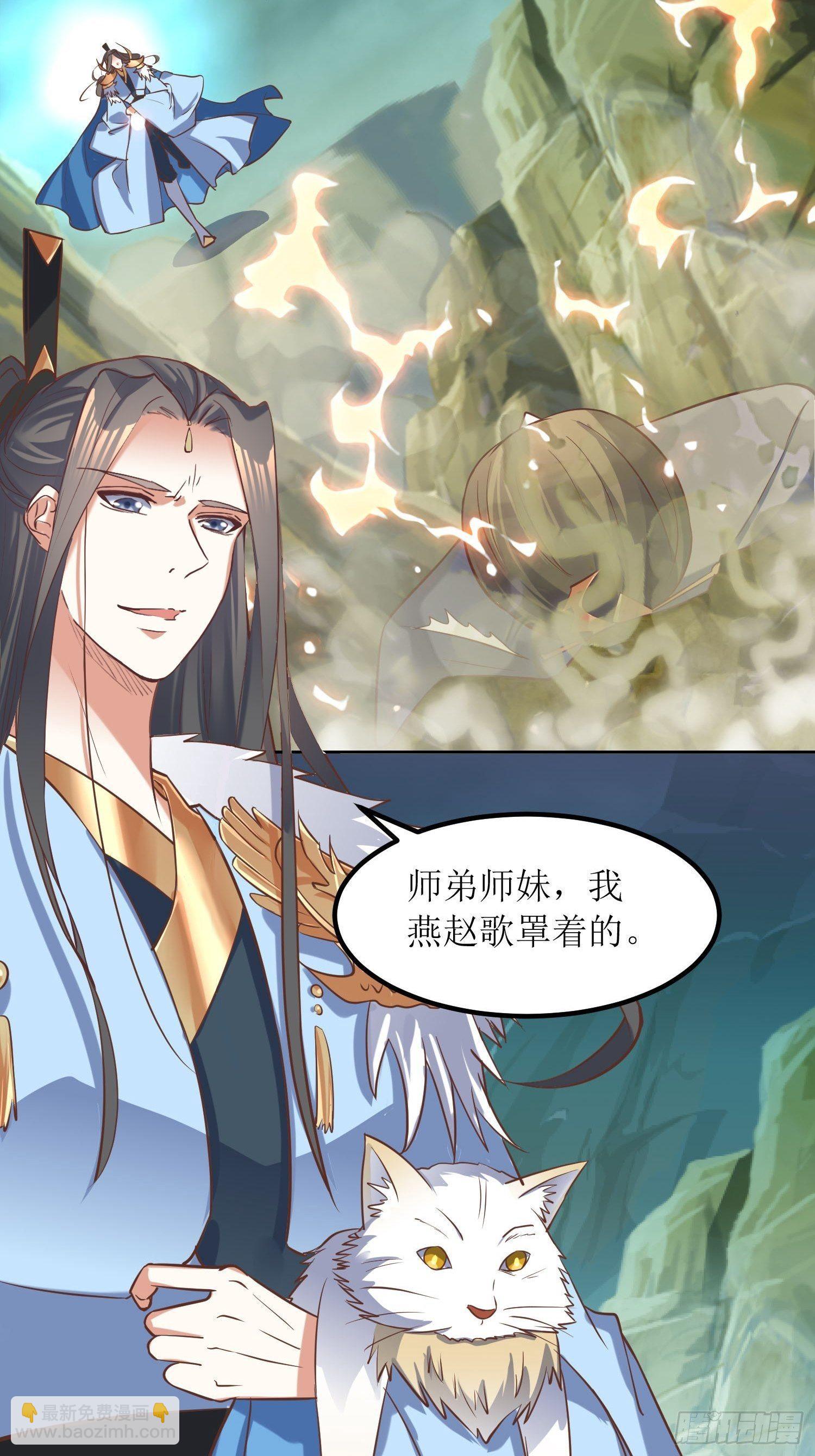 《顶级反派大师兄》第5话抽你一脸！ 第16页