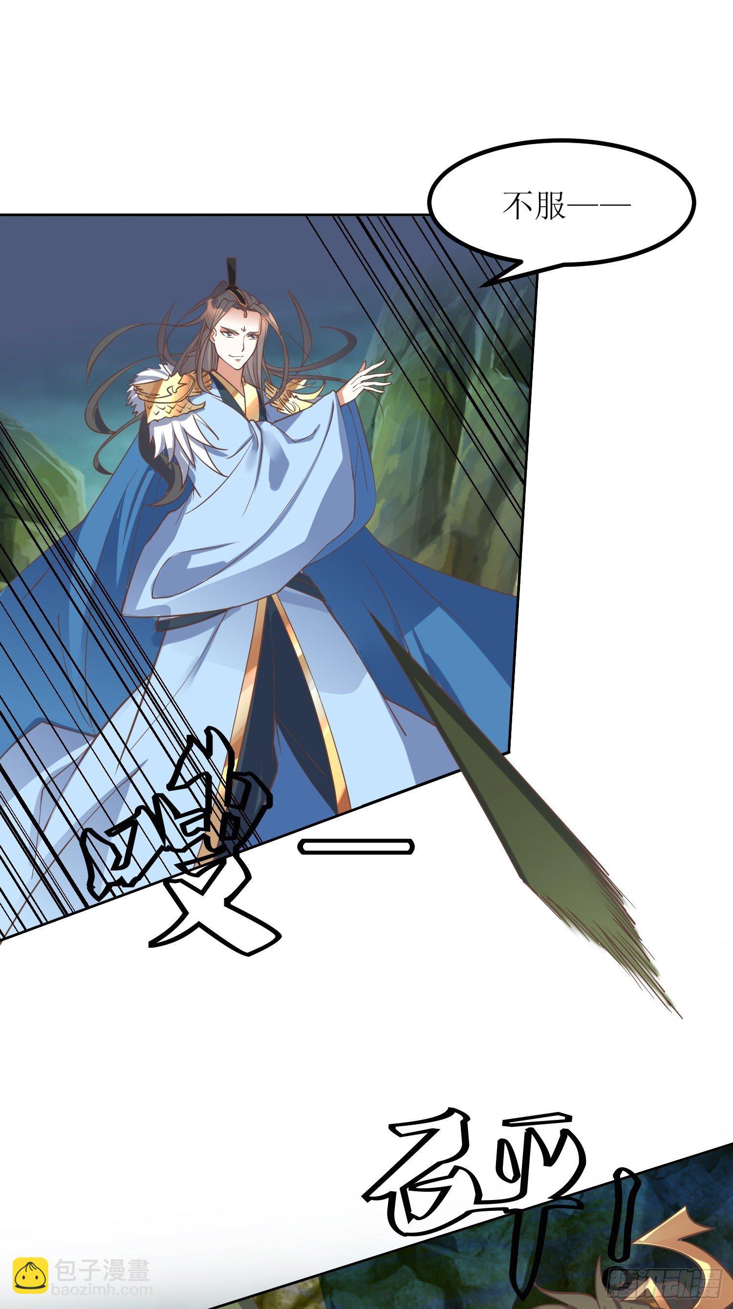 《顶级反派大师兄》第5话抽你一脸！ 第18页
