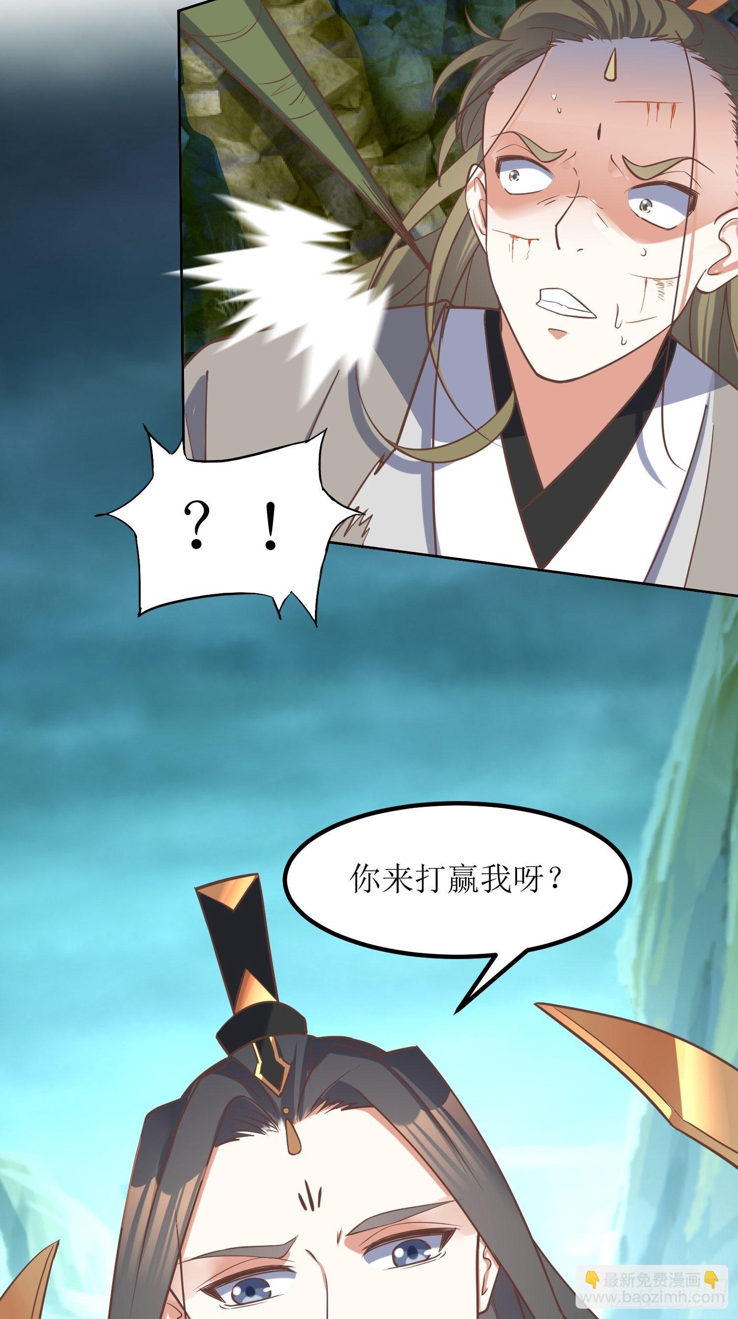 《顶级反派大师兄》第5话抽你一脸！ 第19页