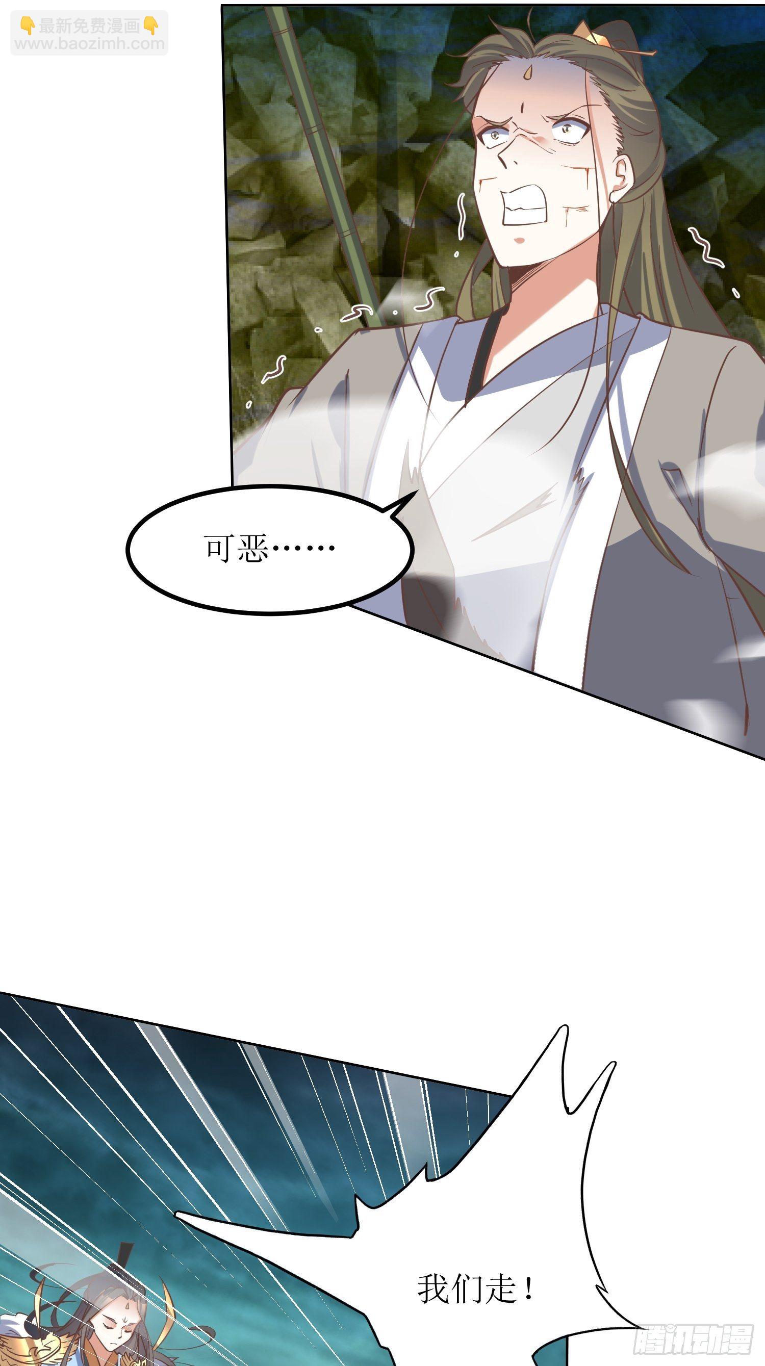 《顶级反派大师兄》第5话抽你一脸！ 第21页