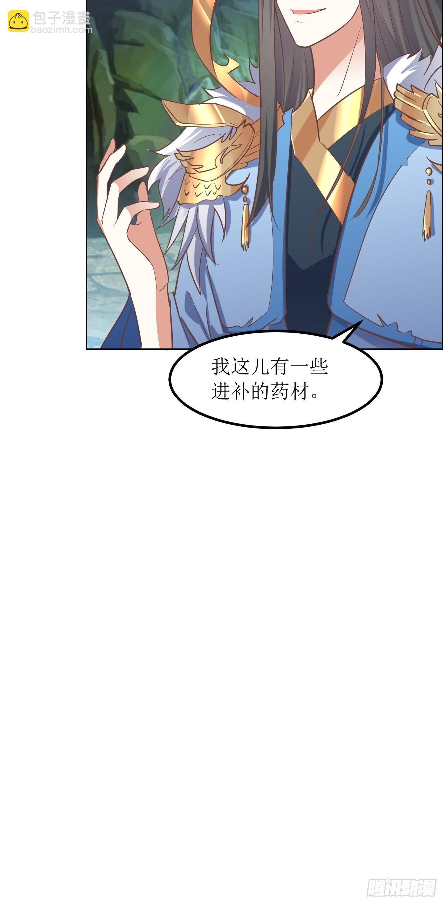 《顶级反派大师兄》第5话抽你一脸！ 第25页