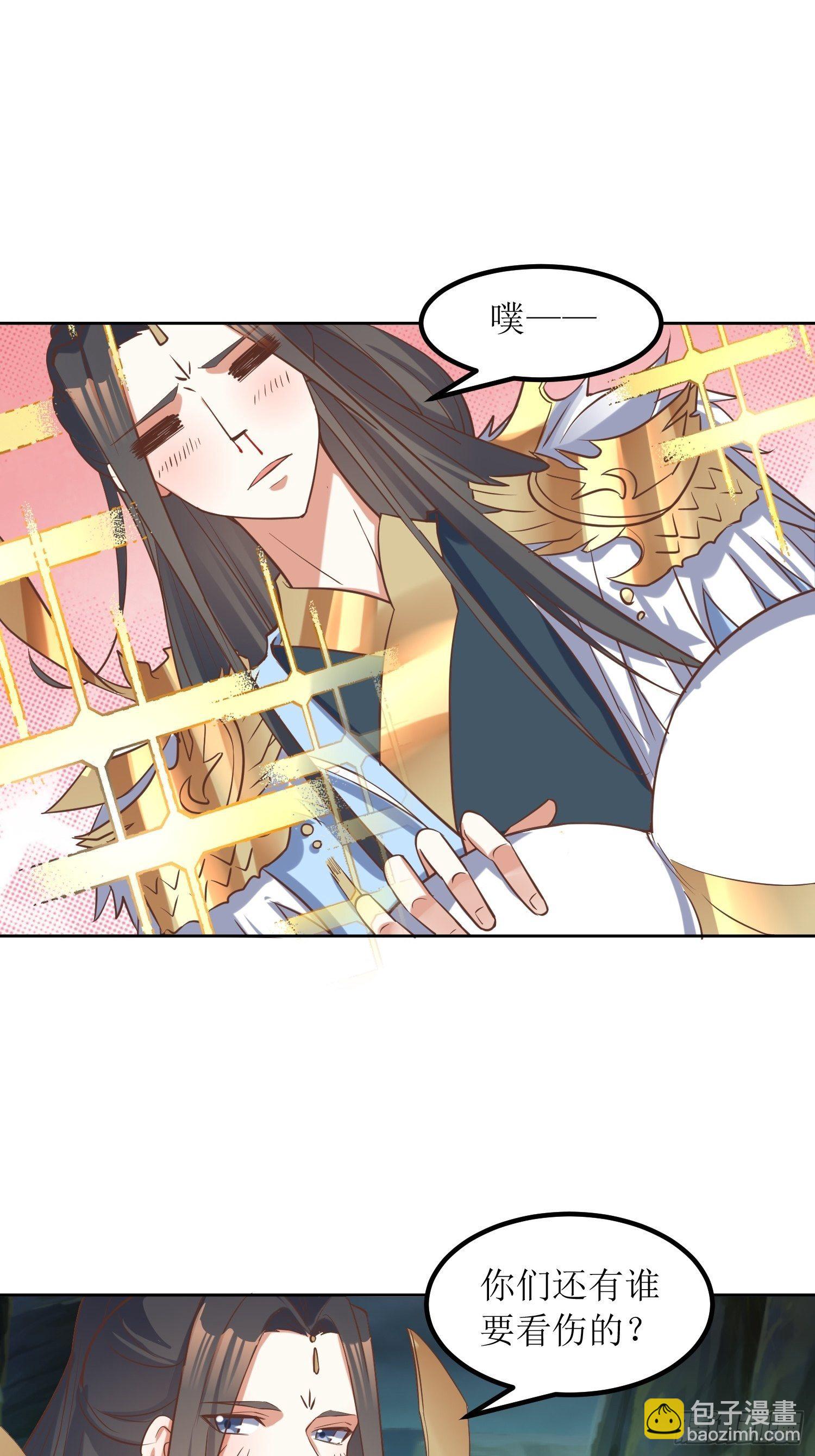 《顶级反派大师兄》第5话抽你一脸！ 第27页
