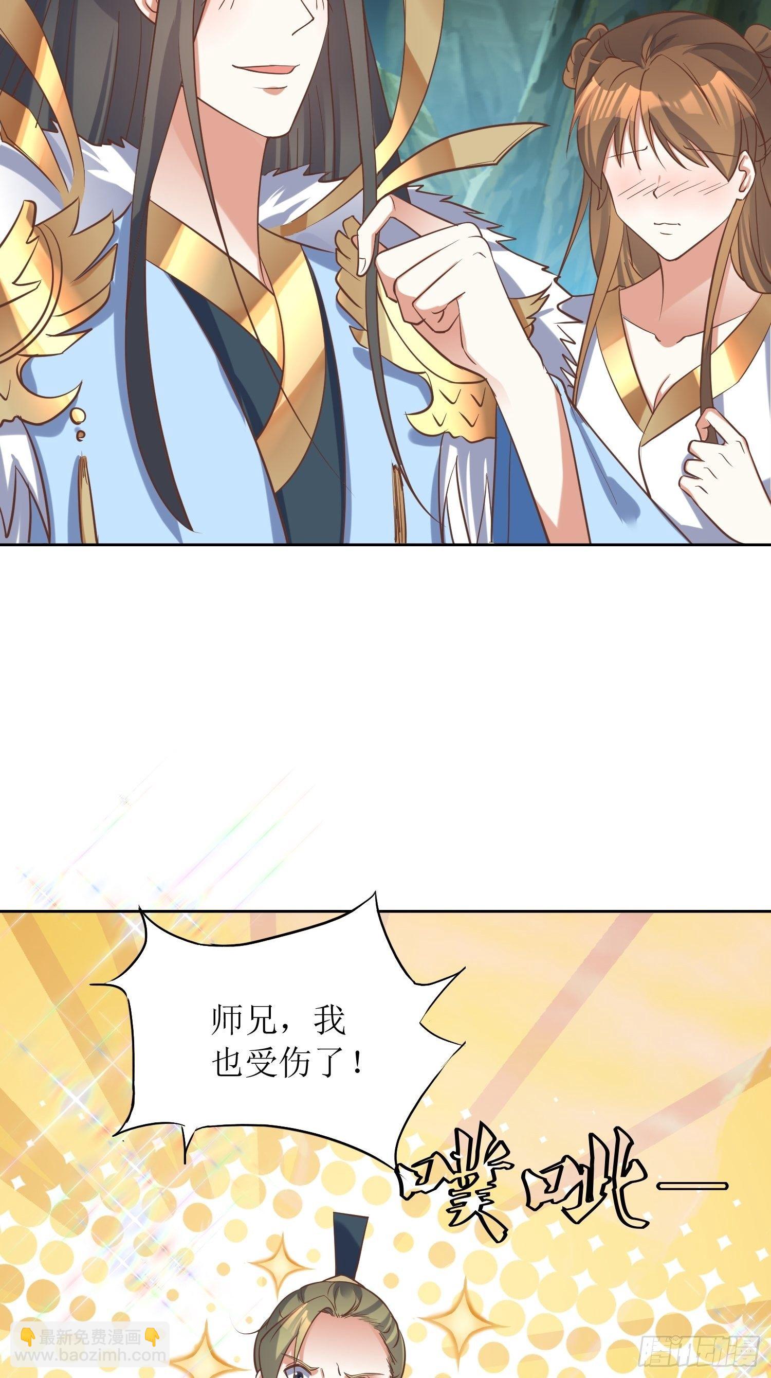 《顶级反派大师兄》第5话抽你一脸！ 第28页