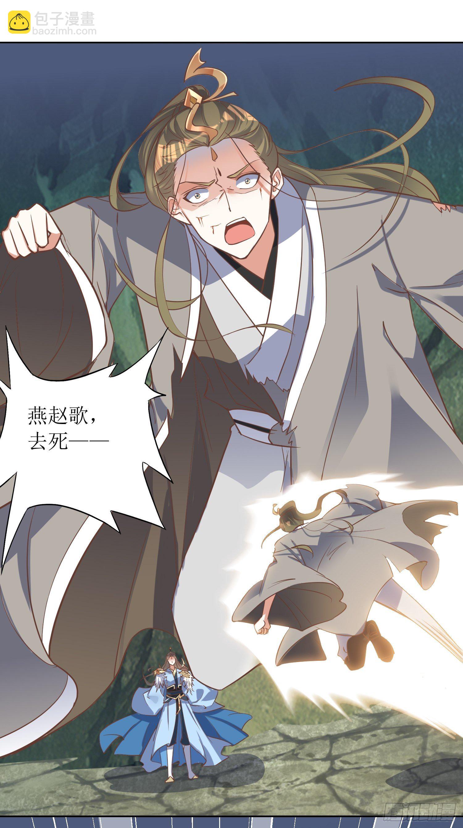 《顶级反派大师兄》第5话抽你一脸！ 第2页
