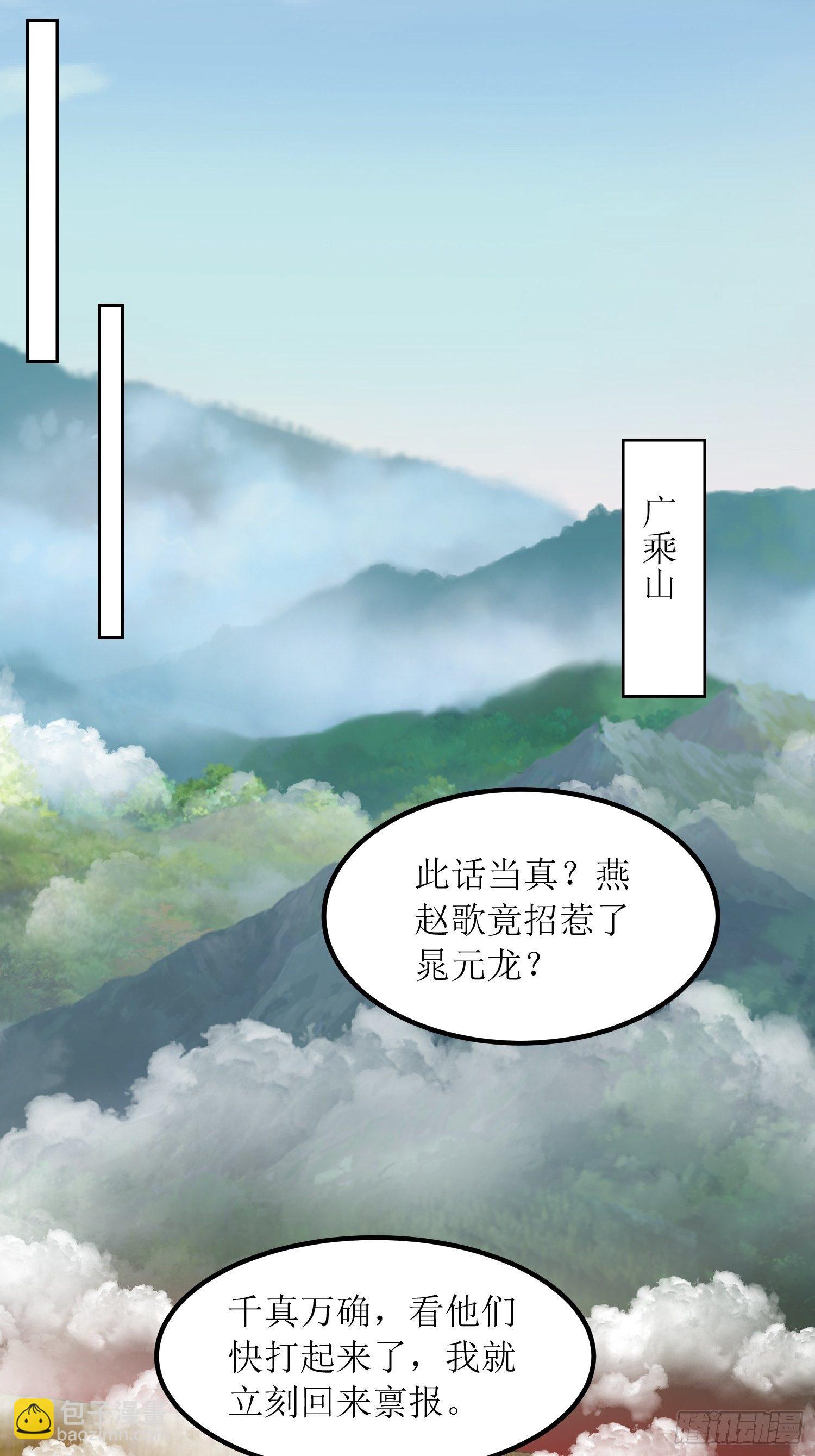 《顶级反派大师兄》第5话抽你一脸！ 第31页