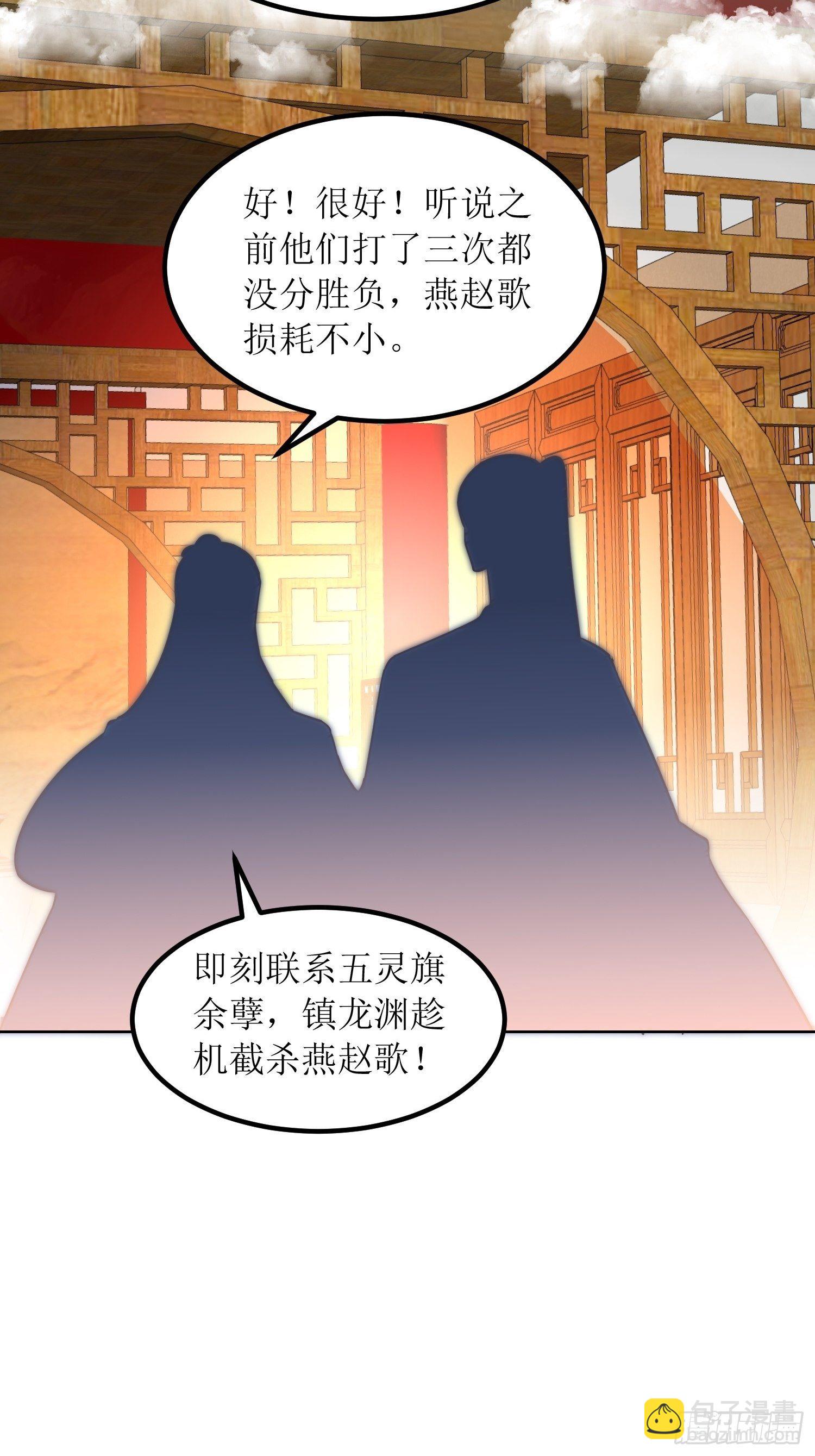《顶级反派大师兄》第5话抽你一脸！ 第32页
