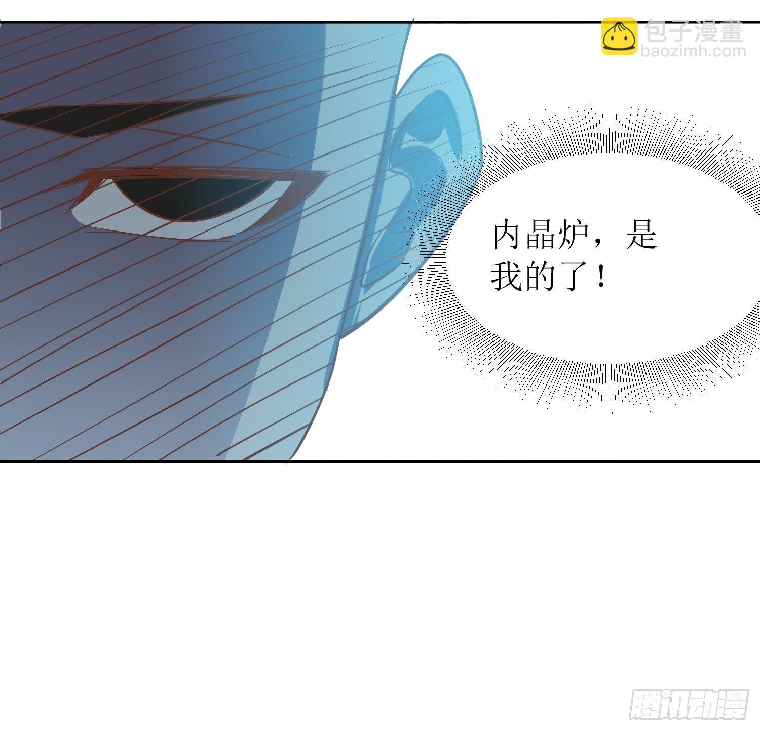 《顶级反派大师兄》第5话抽你一脸！ 第33页