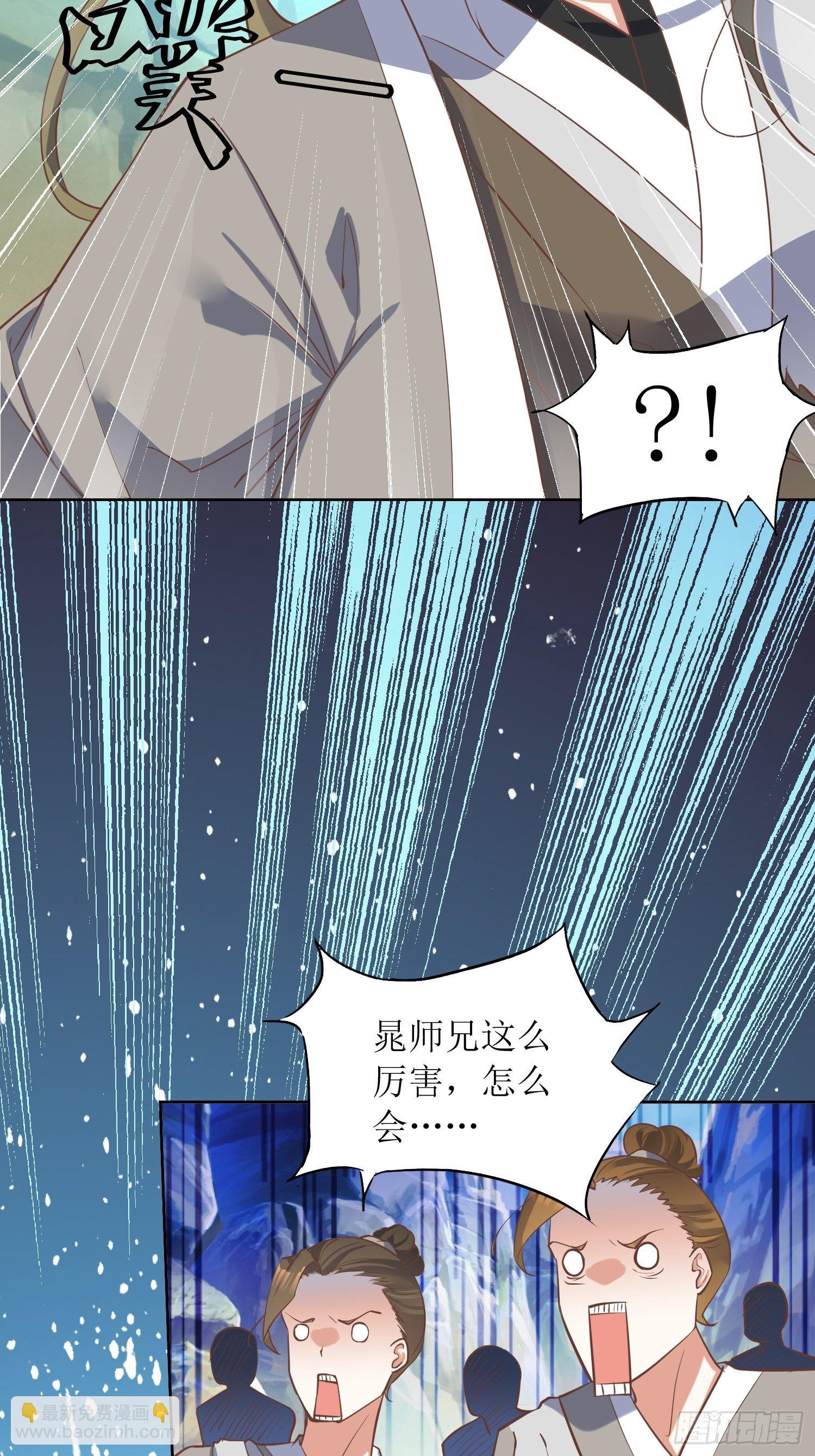 《顶级反派大师兄》第5话抽你一脸！ 第4页
