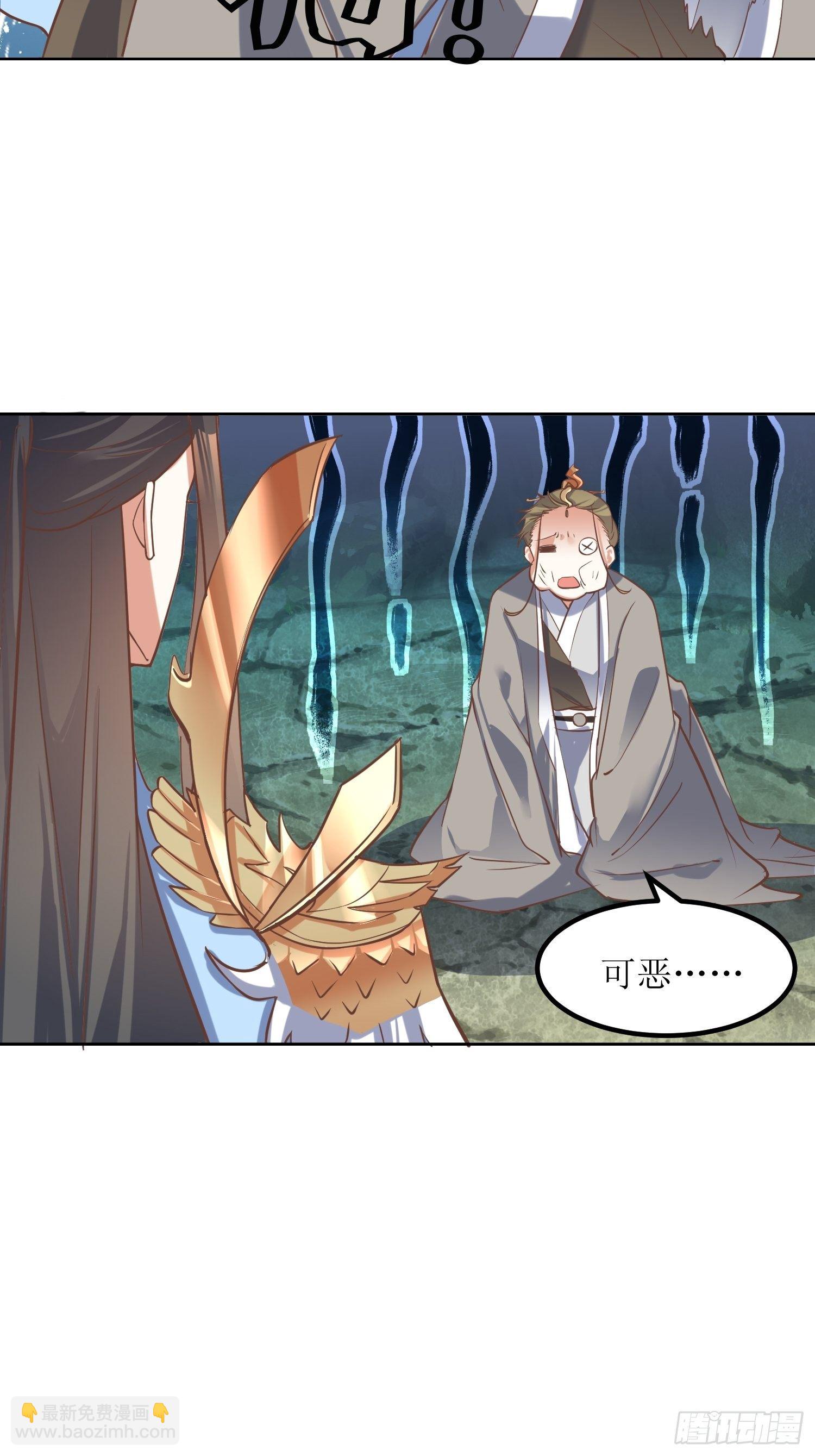 《顶级反派大师兄》第5话抽你一脸！ 第6页