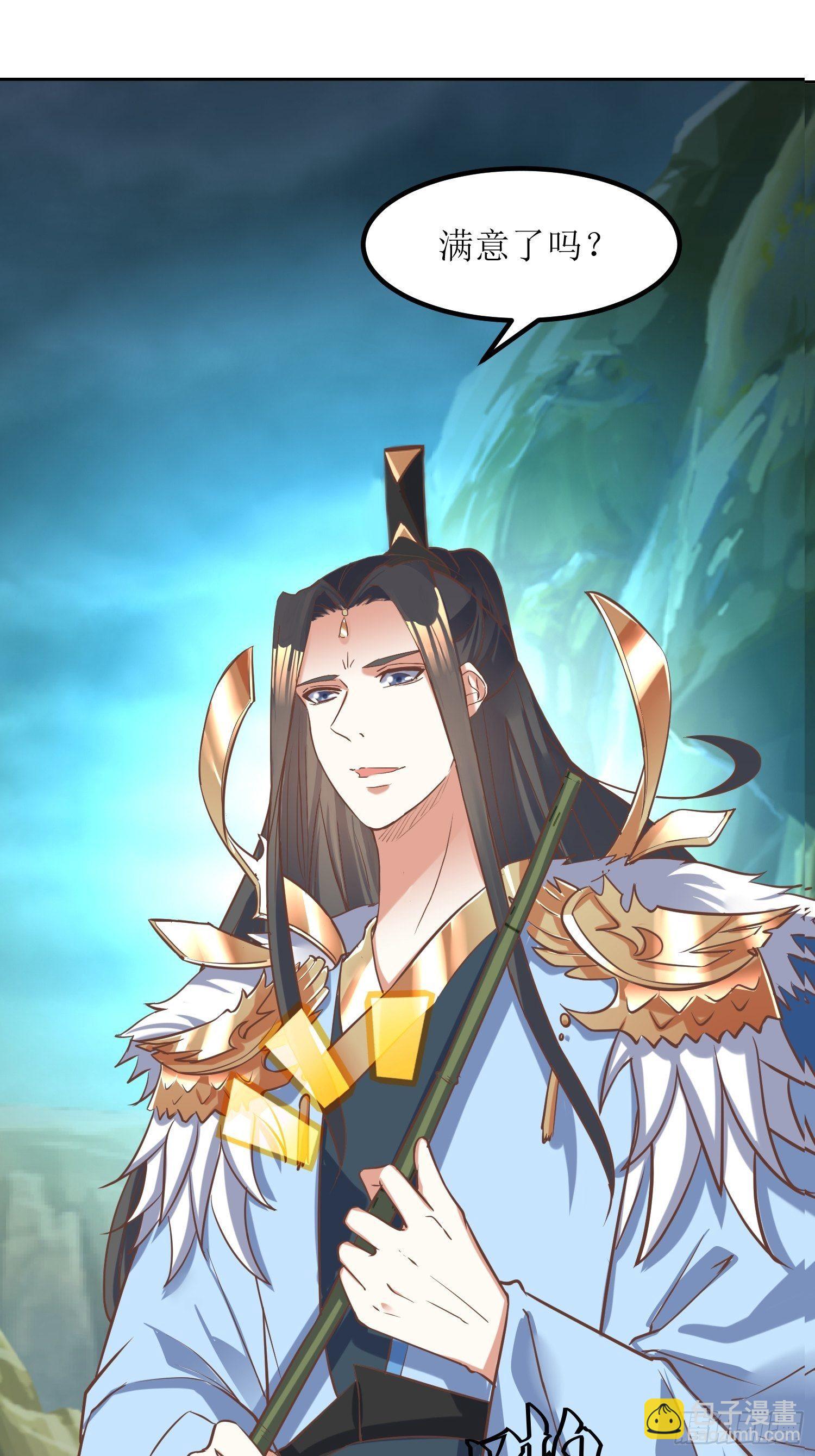 《顶级反派大师兄》第5话抽你一脸！ 第7页