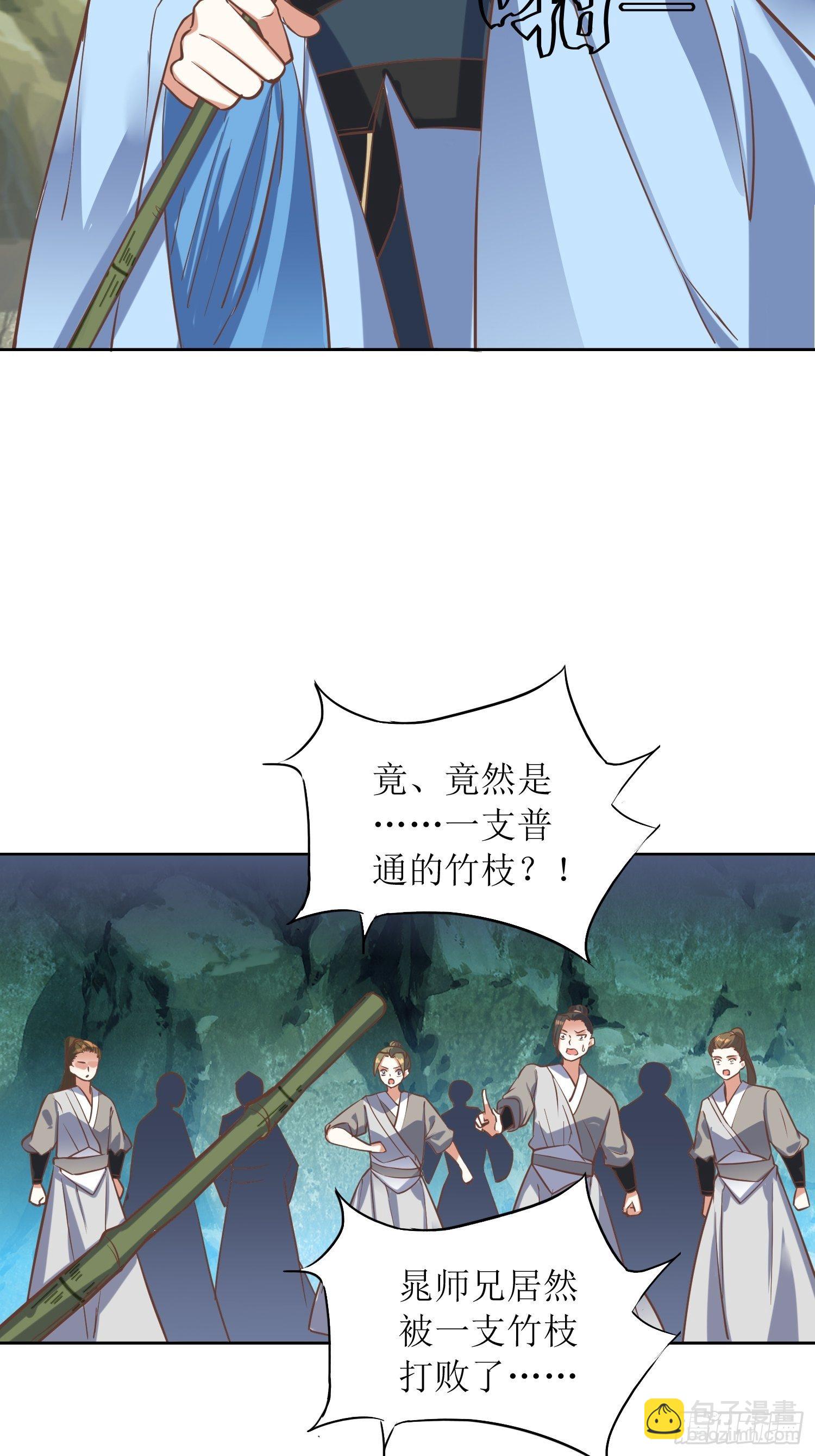 《顶级反派大师兄》第5话抽你一脸！ 第8页