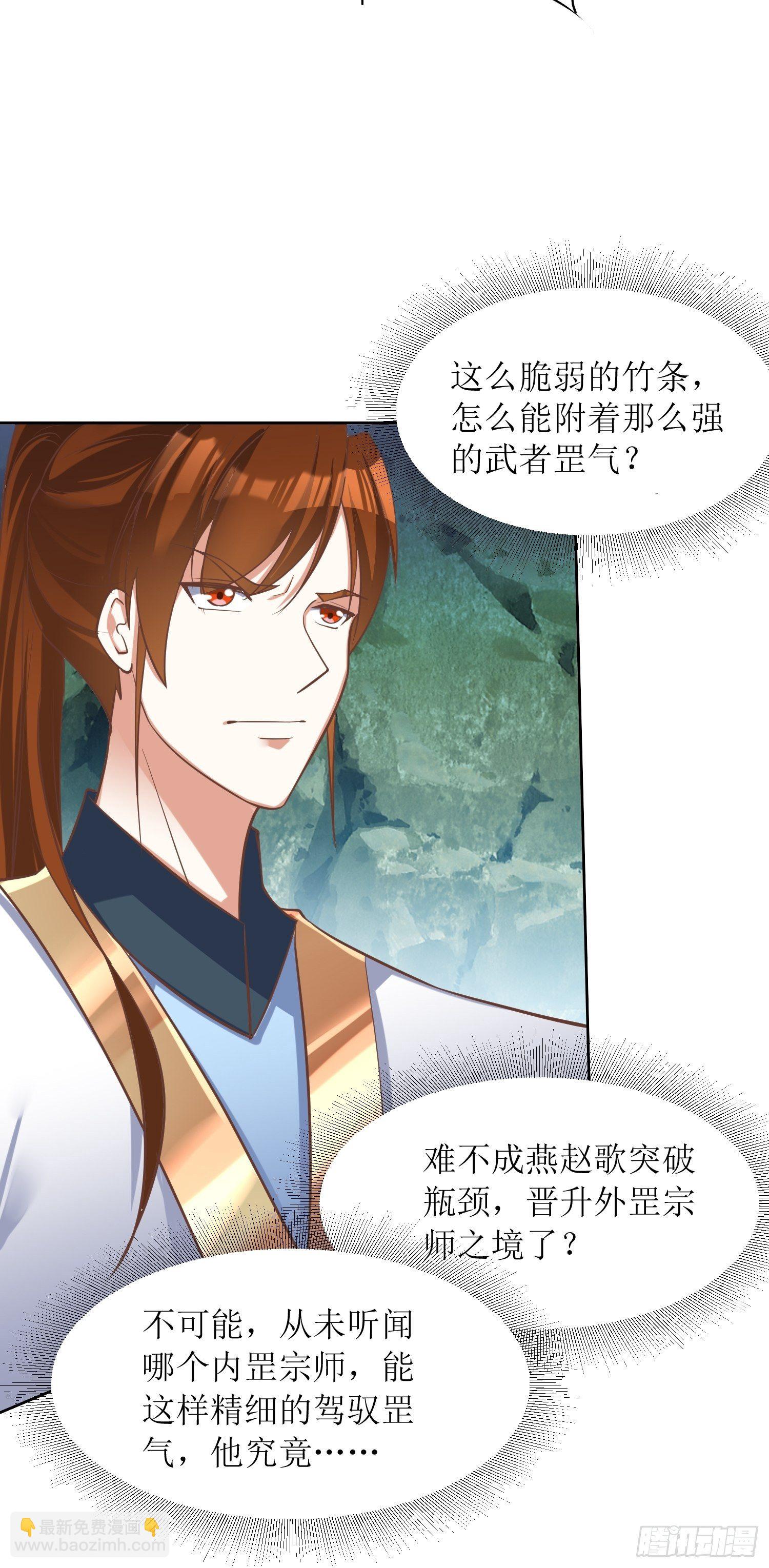 《顶级反派大师兄》第5话抽你一脸！ 第9页