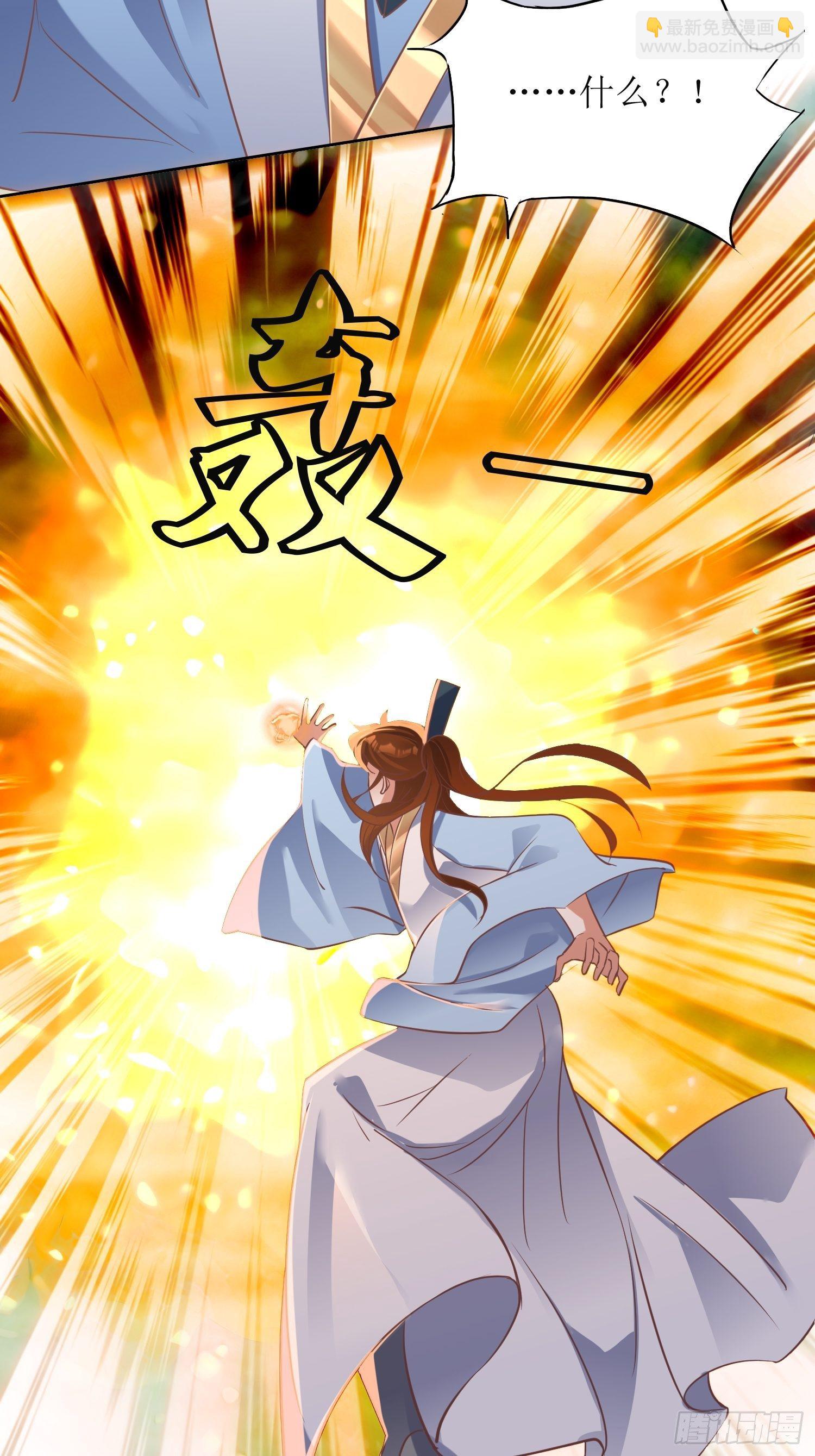 《顶级反派大师兄》第7话背黑锅 第11页