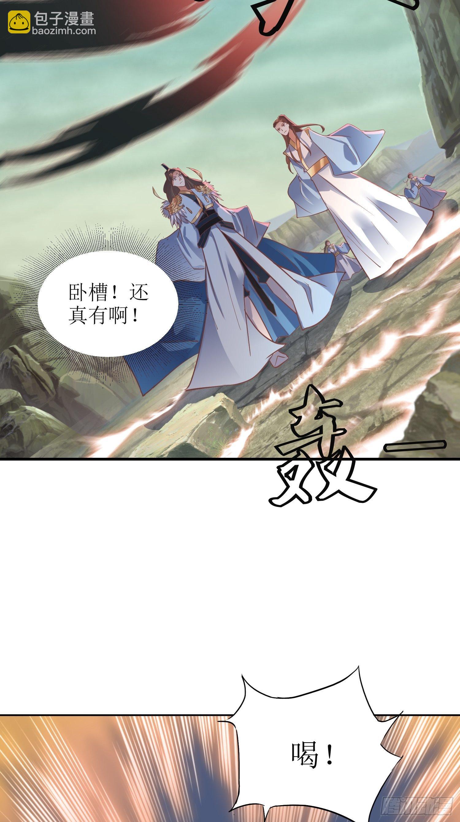 《顶级反派大师兄》第7话背黑锅 第15页
