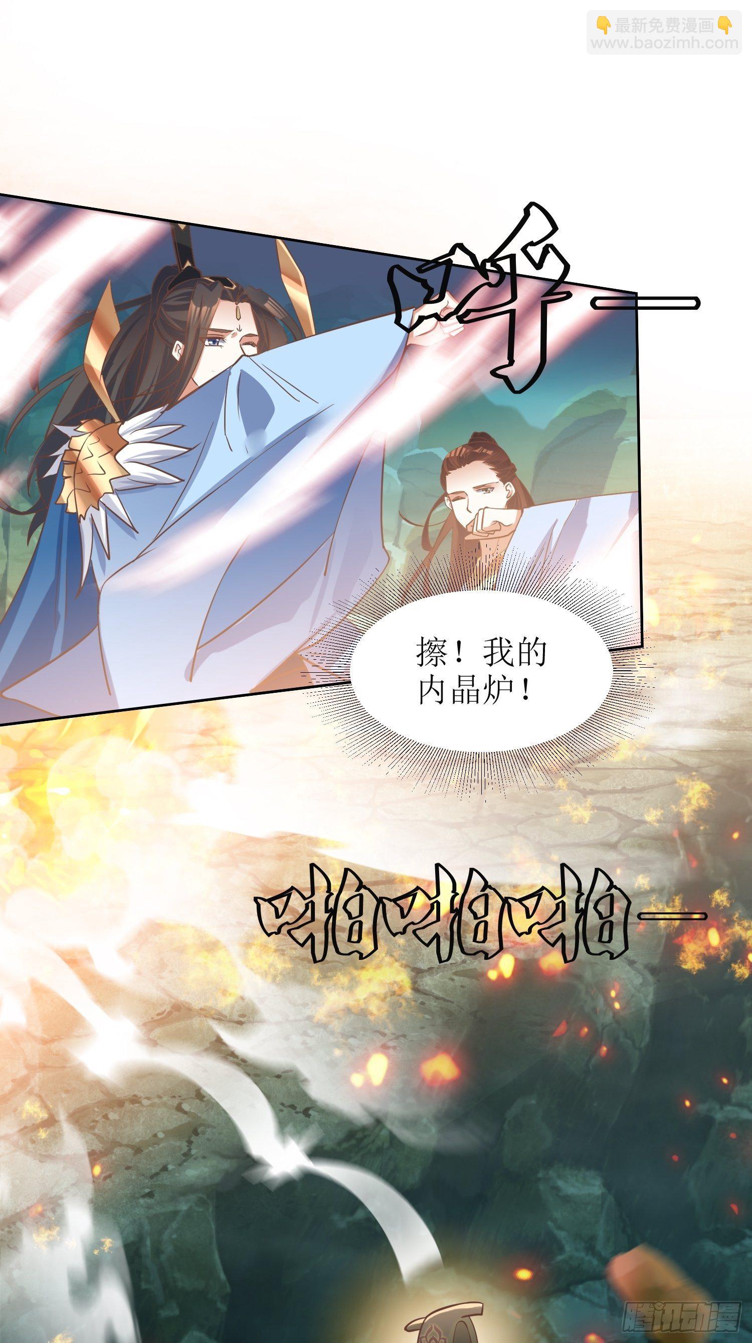 《顶级反派大师兄》第7话背黑锅 第18页