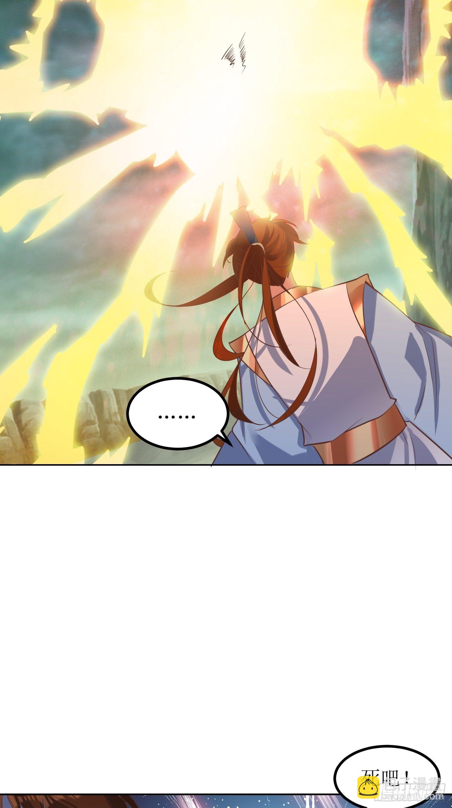 《顶级反派大师兄》第7话背黑锅 第22页