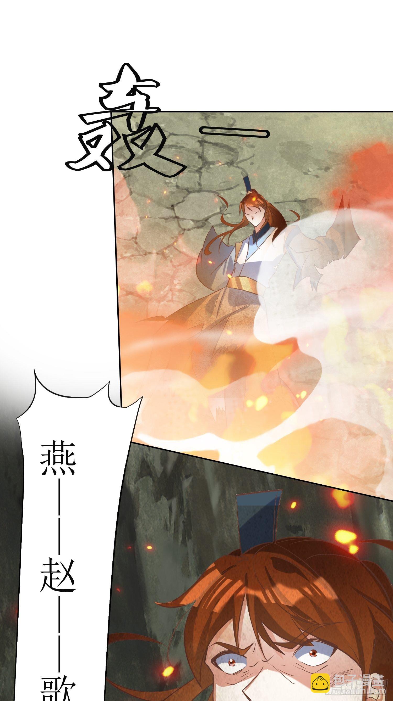 《顶级反派大师兄》第7话背黑锅 第31页