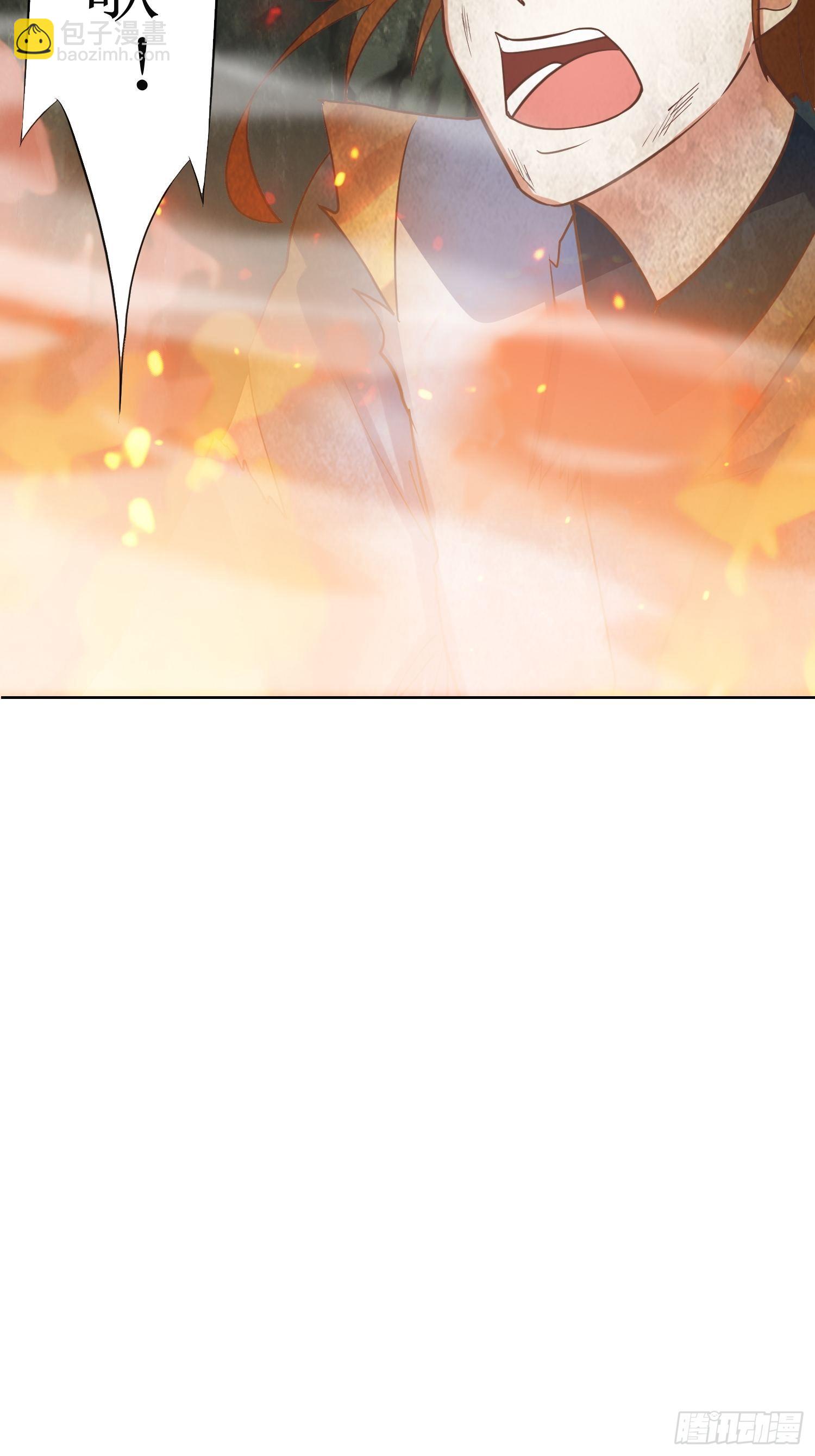 《顶级反派大师兄》第7话背黑锅 第32页