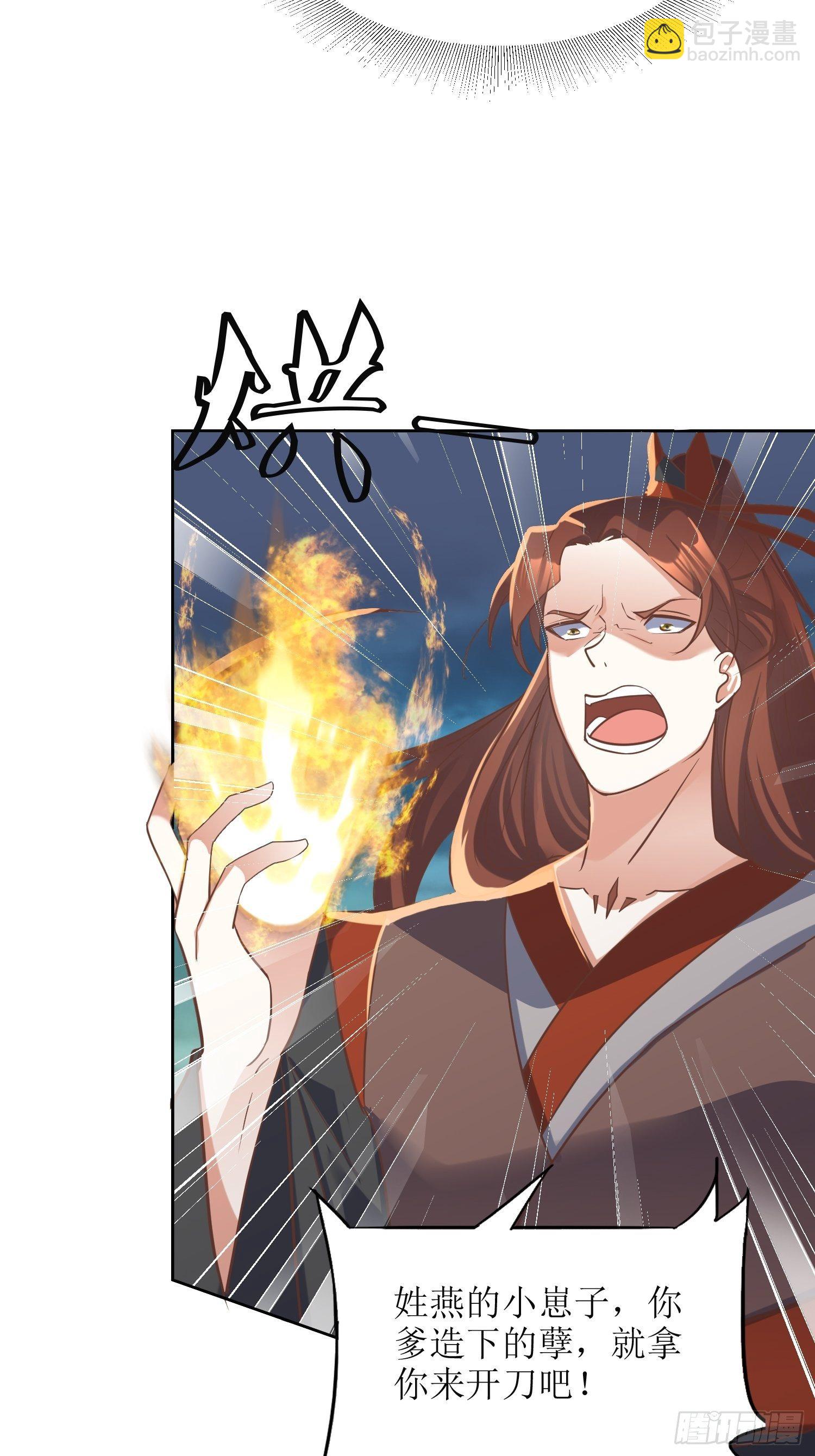 《顶级反派大师兄》第7话背黑锅 第7页