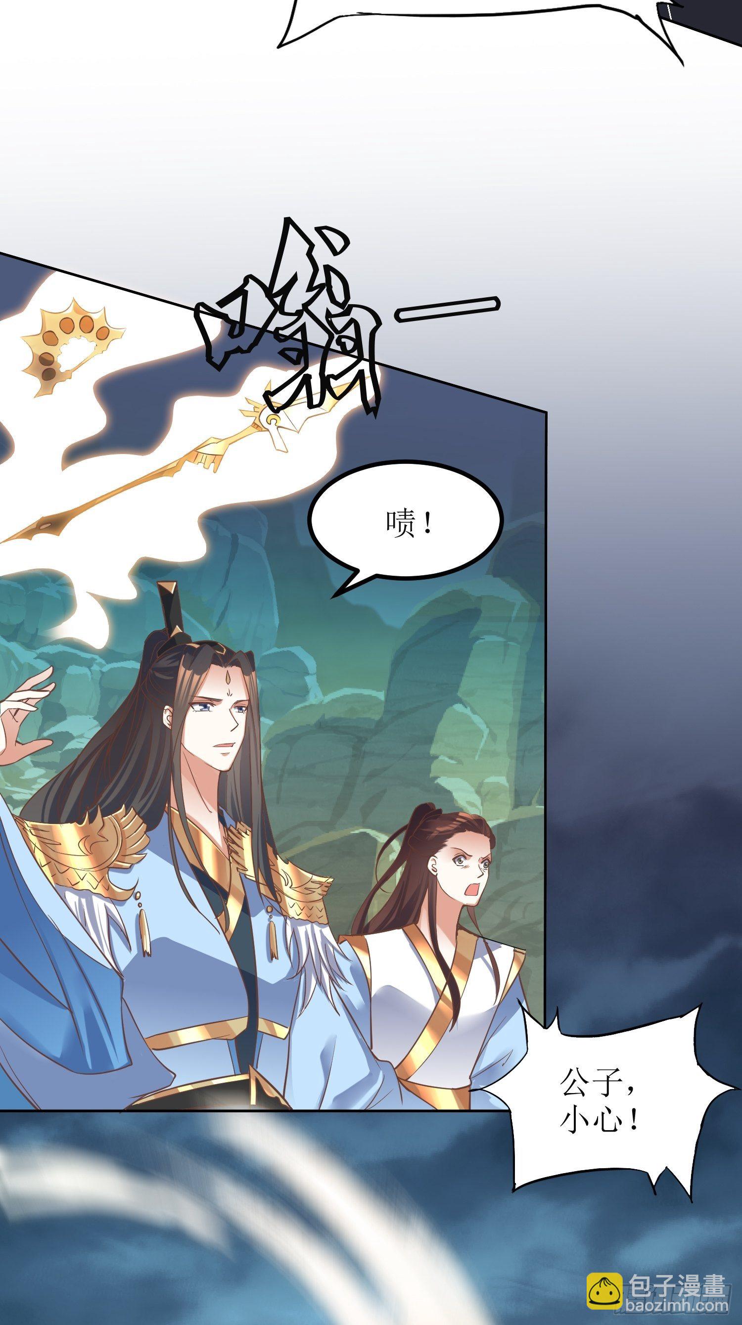 《顶级反派大师兄》第7话背黑锅 第8页
