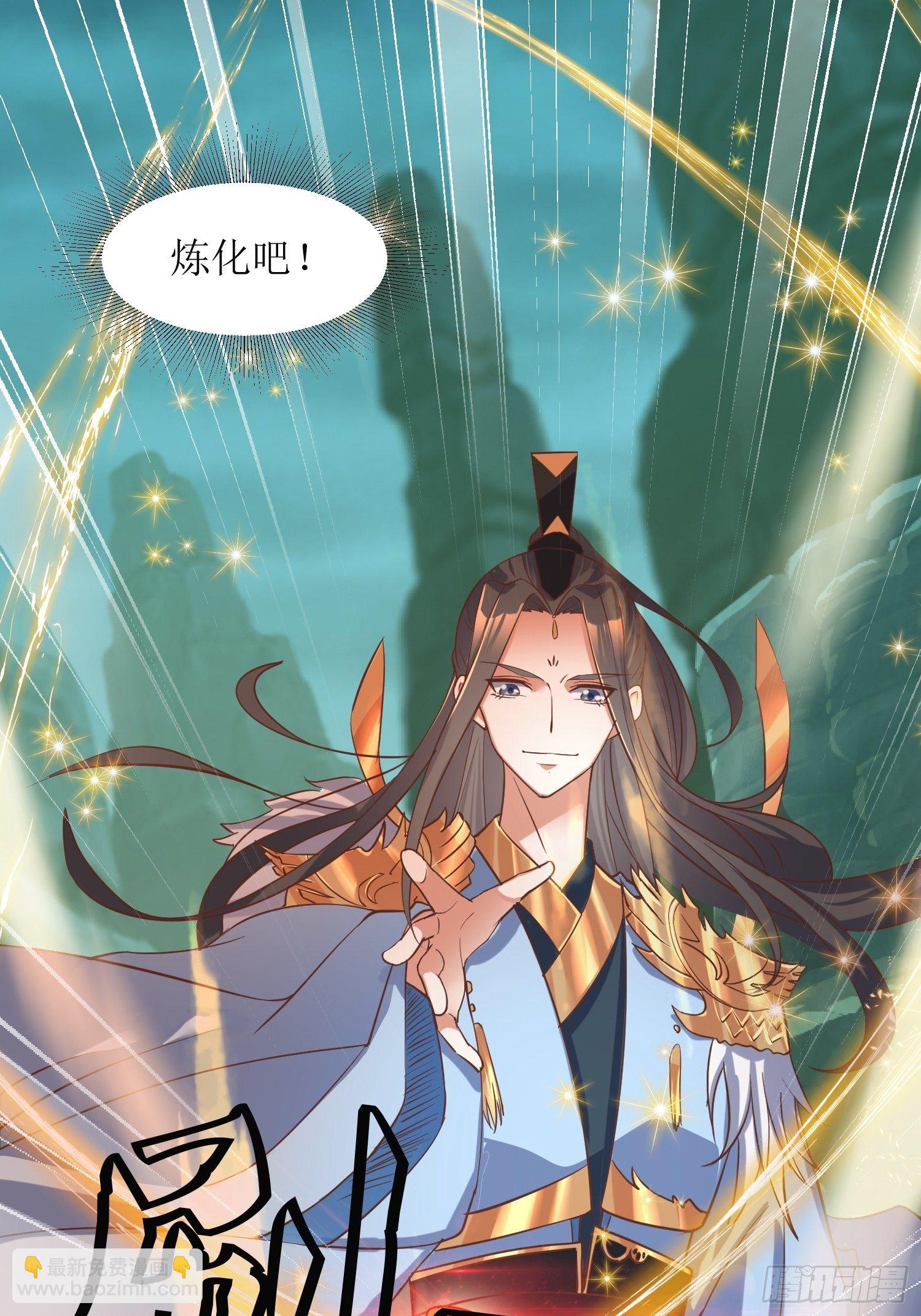 《顶级反派大师兄》第6话得来全不费工夫！ 第10页