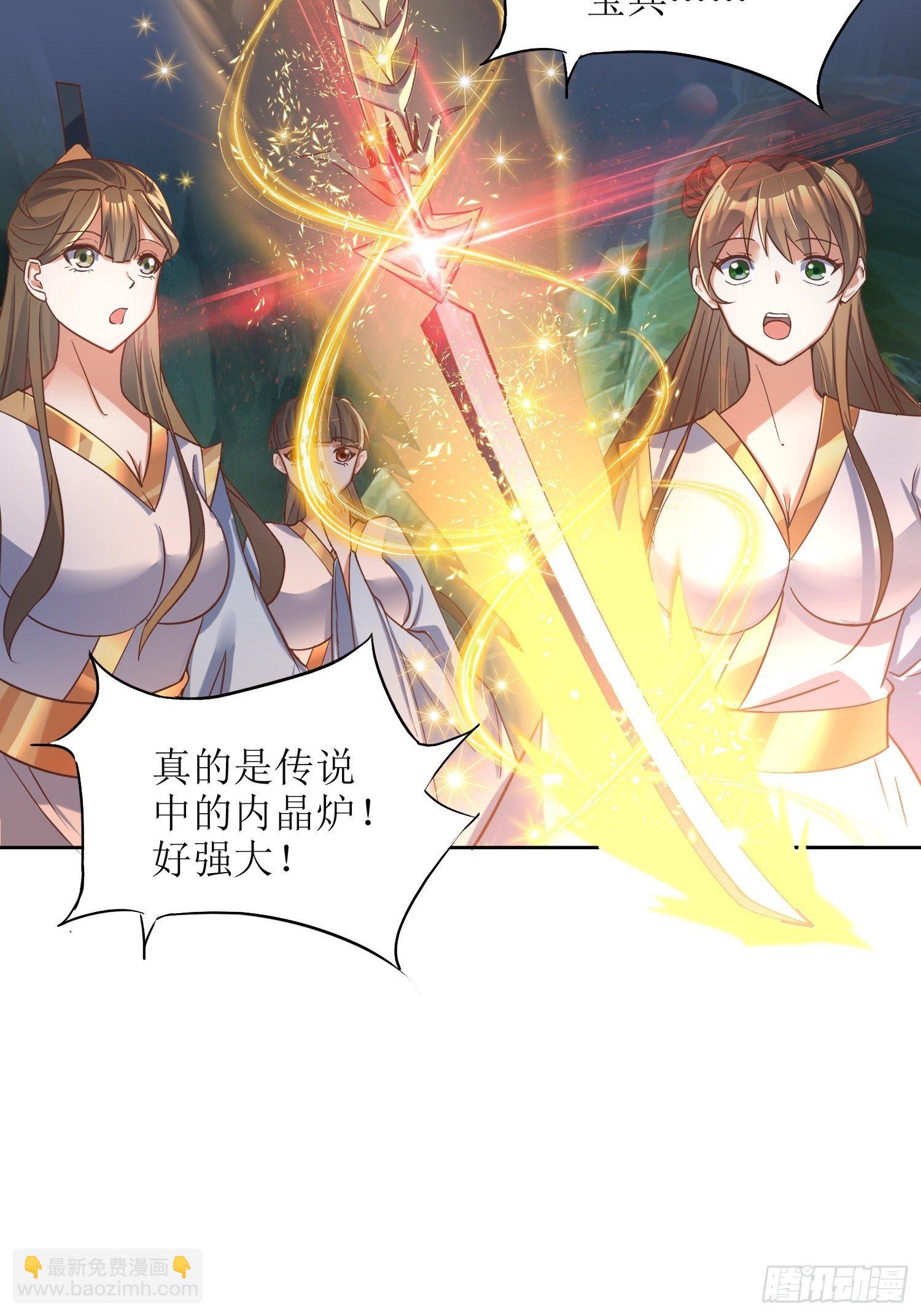 《顶级反派大师兄》第6话得来全不费工夫！ 第14页