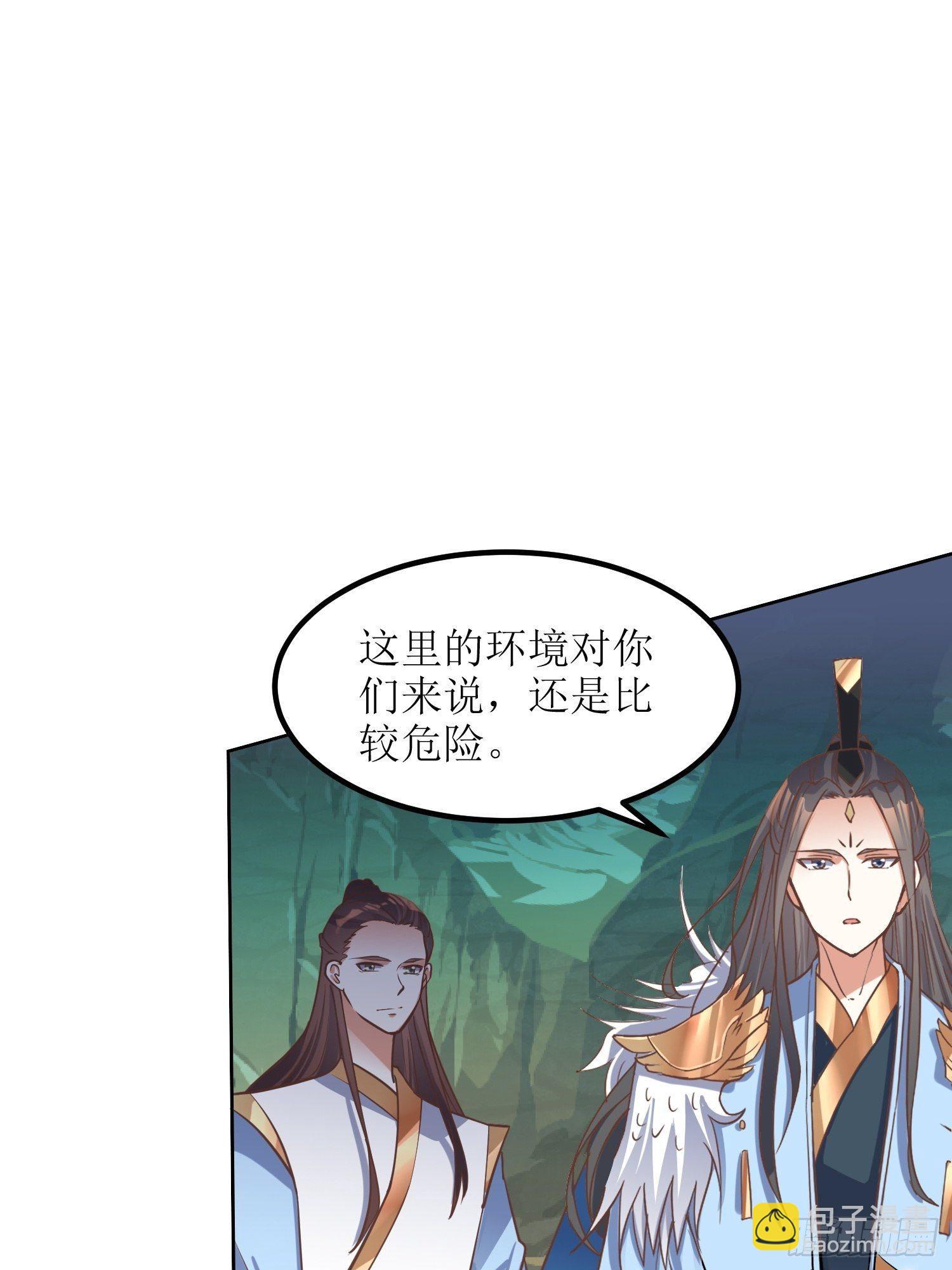 《顶级反派大师兄》第6话得来全不费工夫！ 第18页