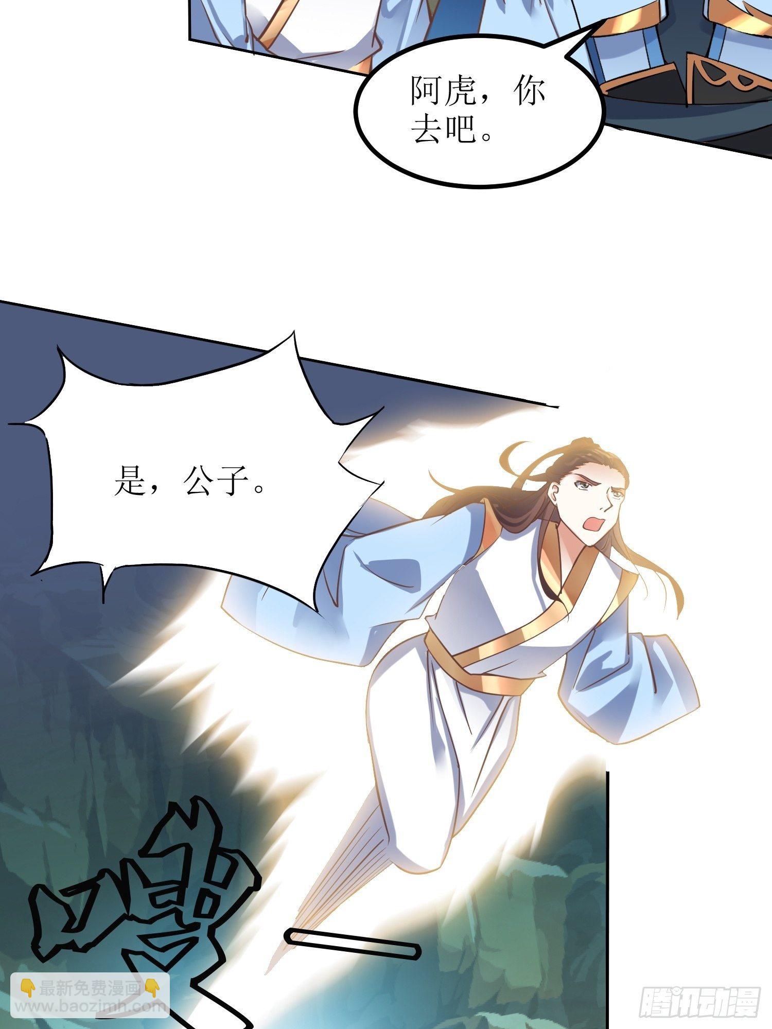 《顶级反派大师兄》第6话得来全不费工夫！ 第19页