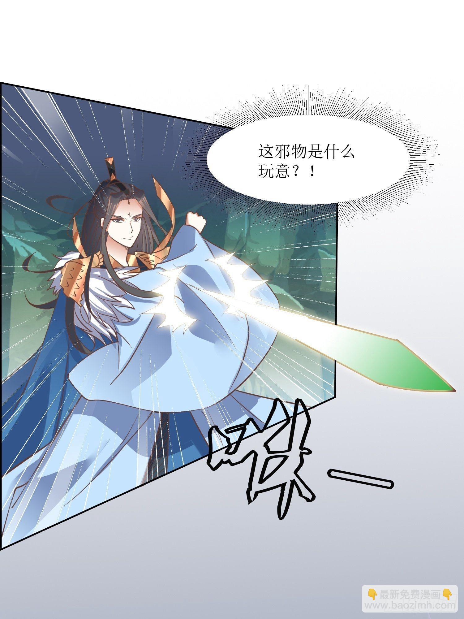 《顶级反派大师兄》第6话得来全不费工夫！ 第22页