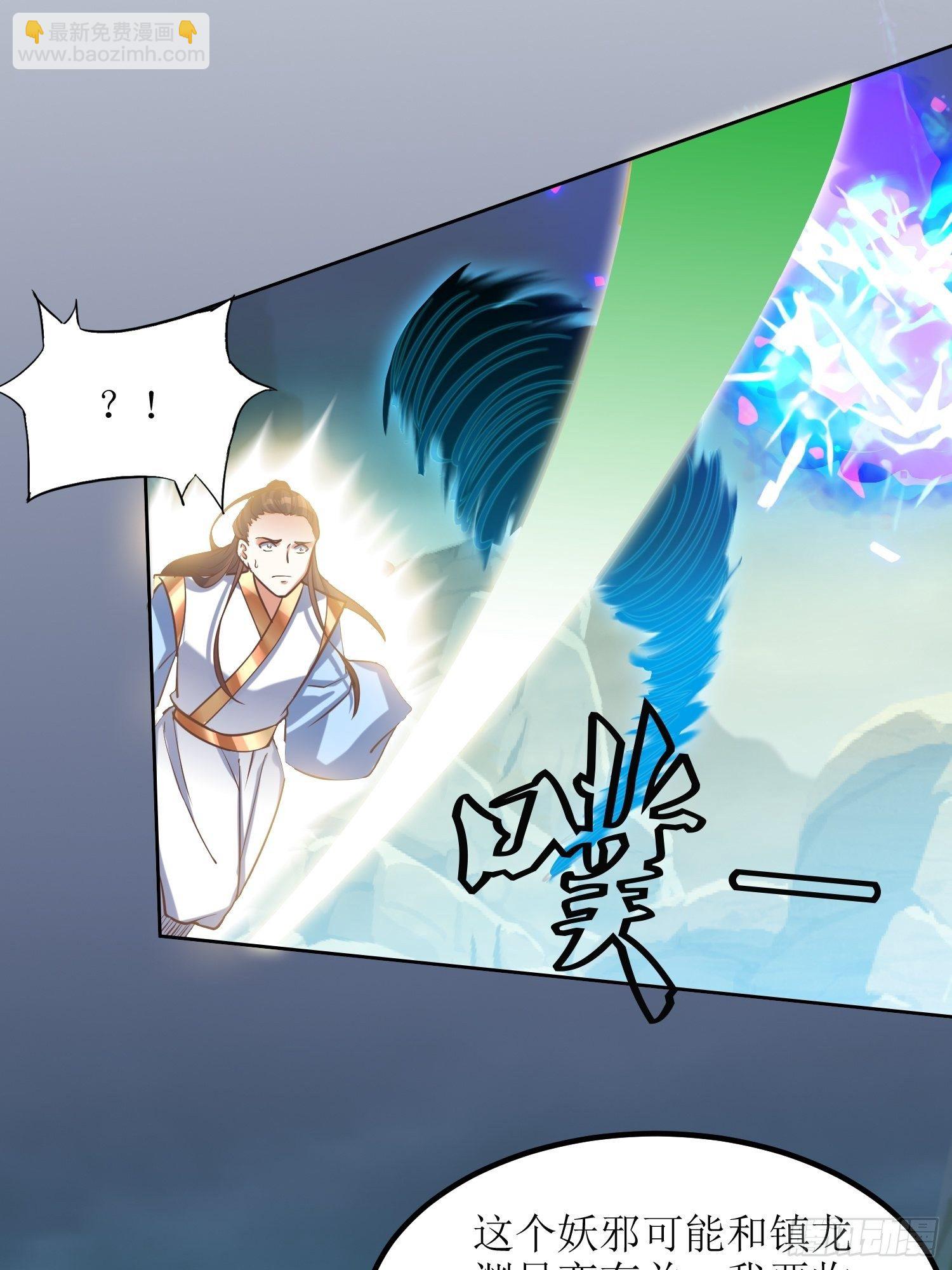 《顶级反派大师兄》第6话得来全不费工夫！ 第23页