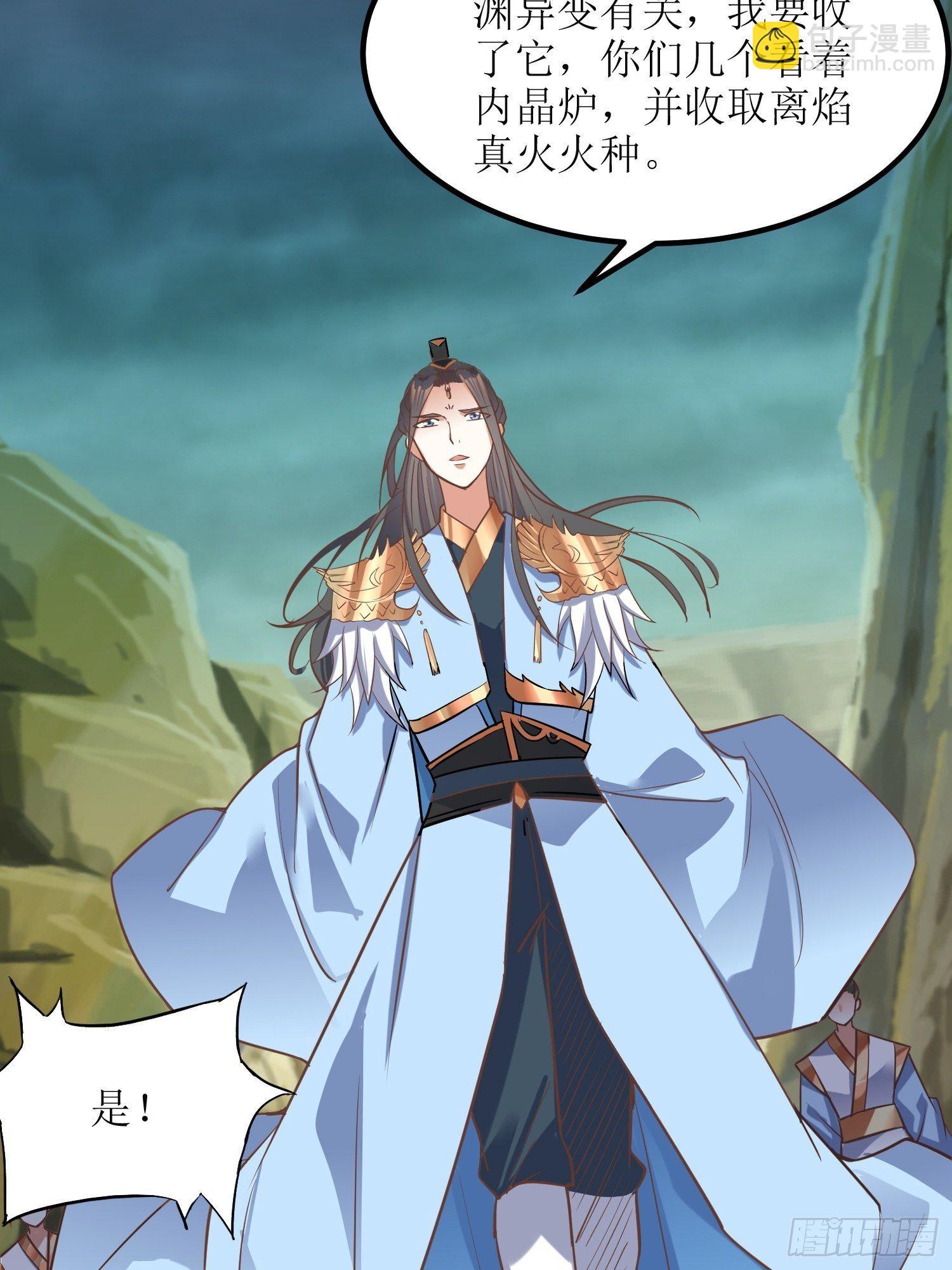 《顶级反派大师兄》第6话得来全不费工夫！ 第24页
