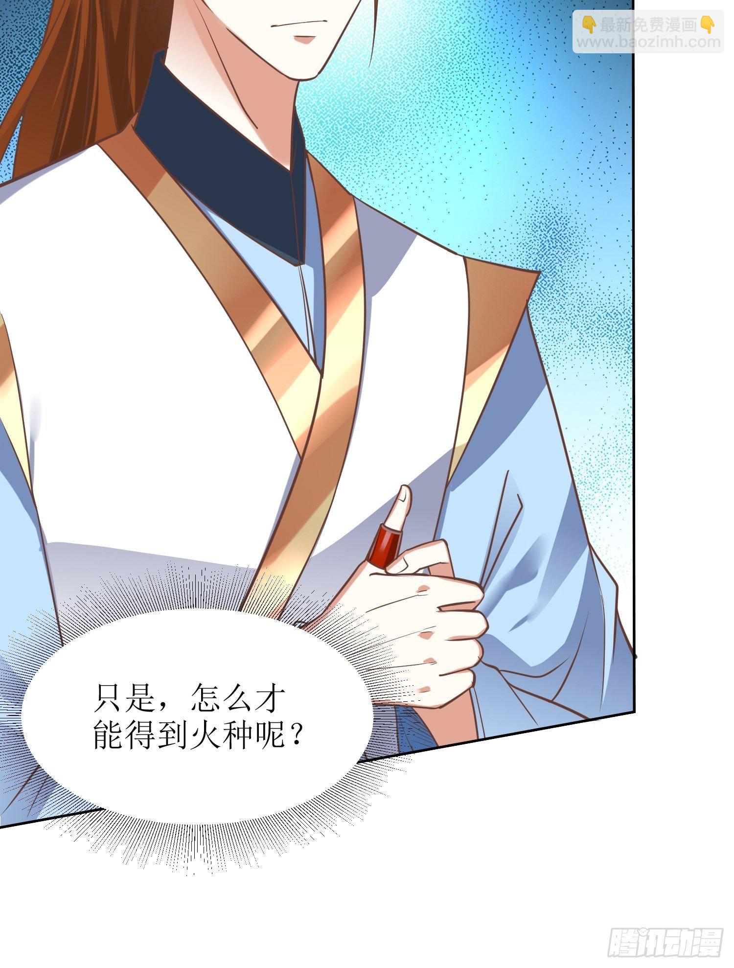 《顶级反派大师兄》第6话得来全不费工夫！ 第27页