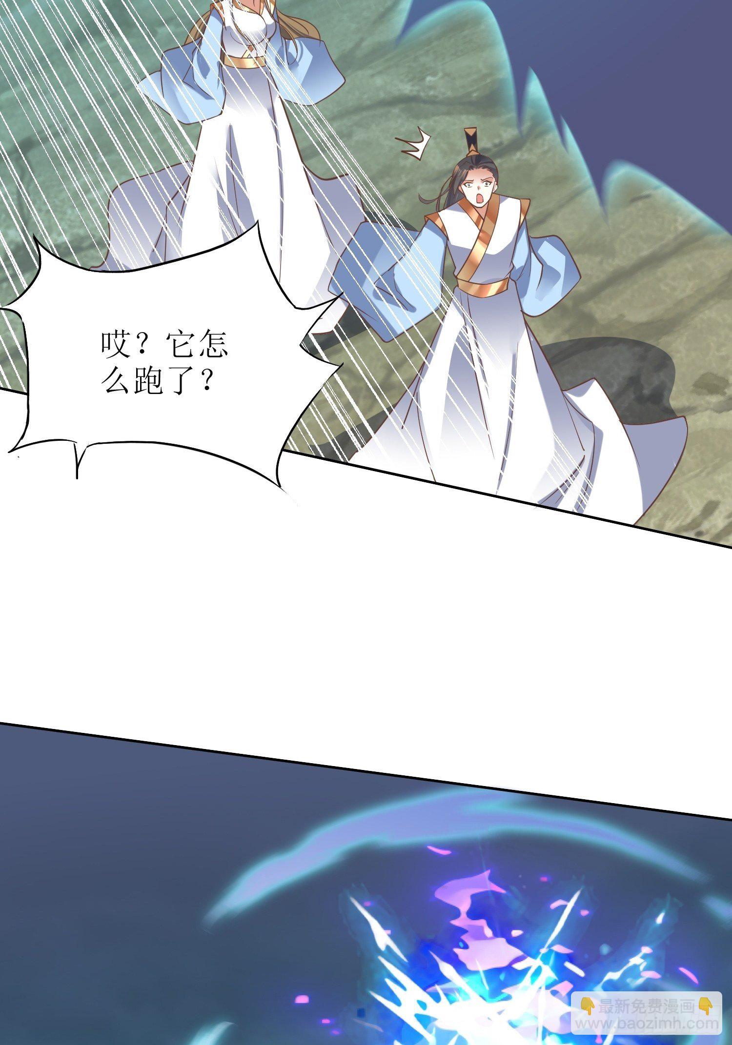 《顶级反派大师兄》第6话得来全不费工夫！ 第29页