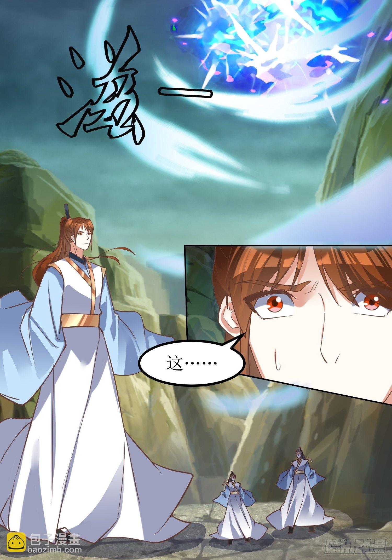 《顶级反派大师兄》第6话得来全不费工夫！ 第30页
