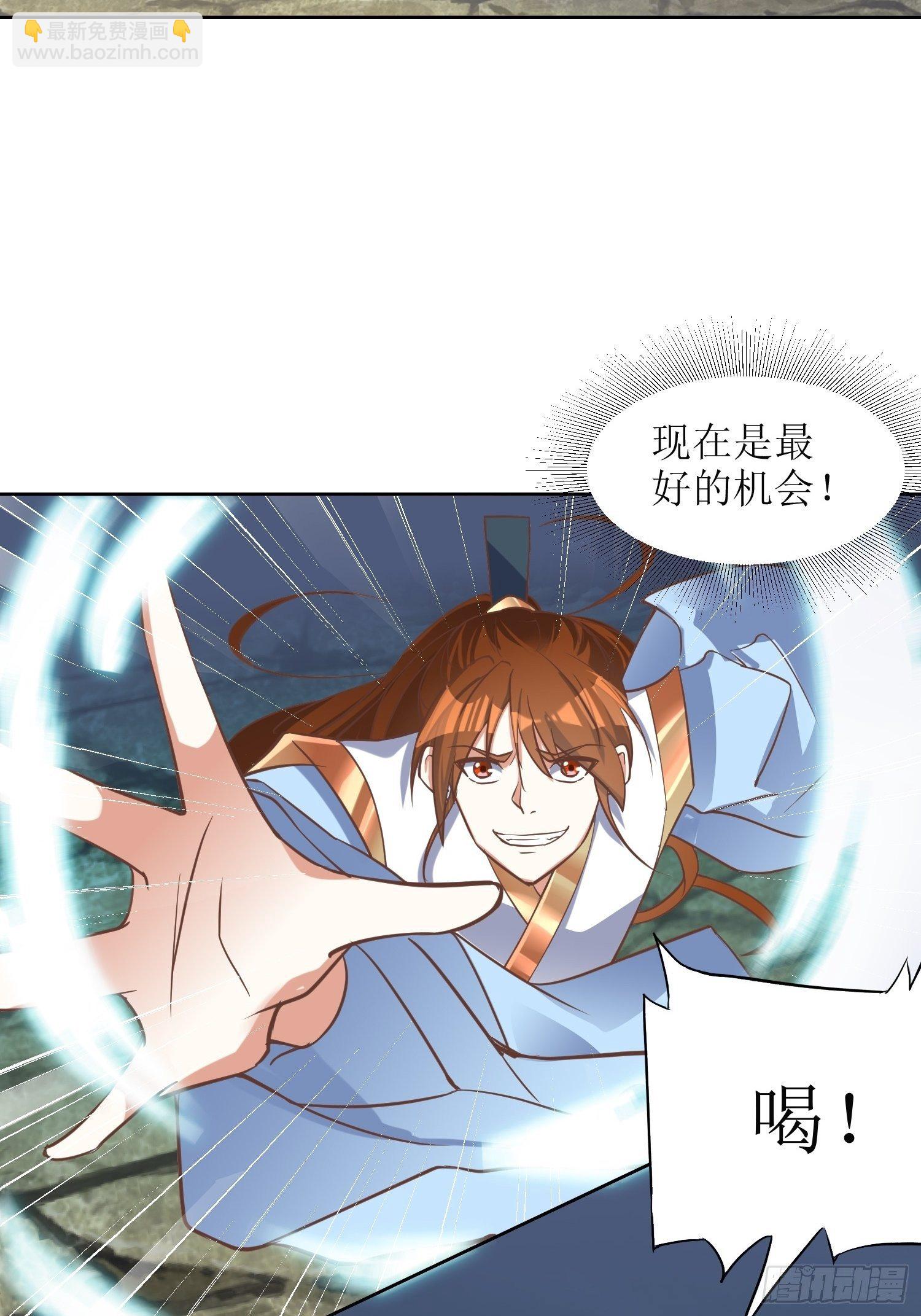 《顶级反派大师兄》第6话得来全不费工夫！ 第31页